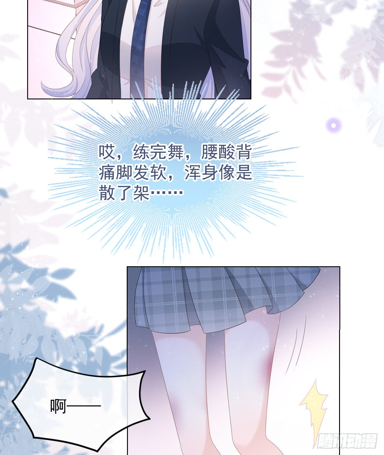 从未有过的心情19
