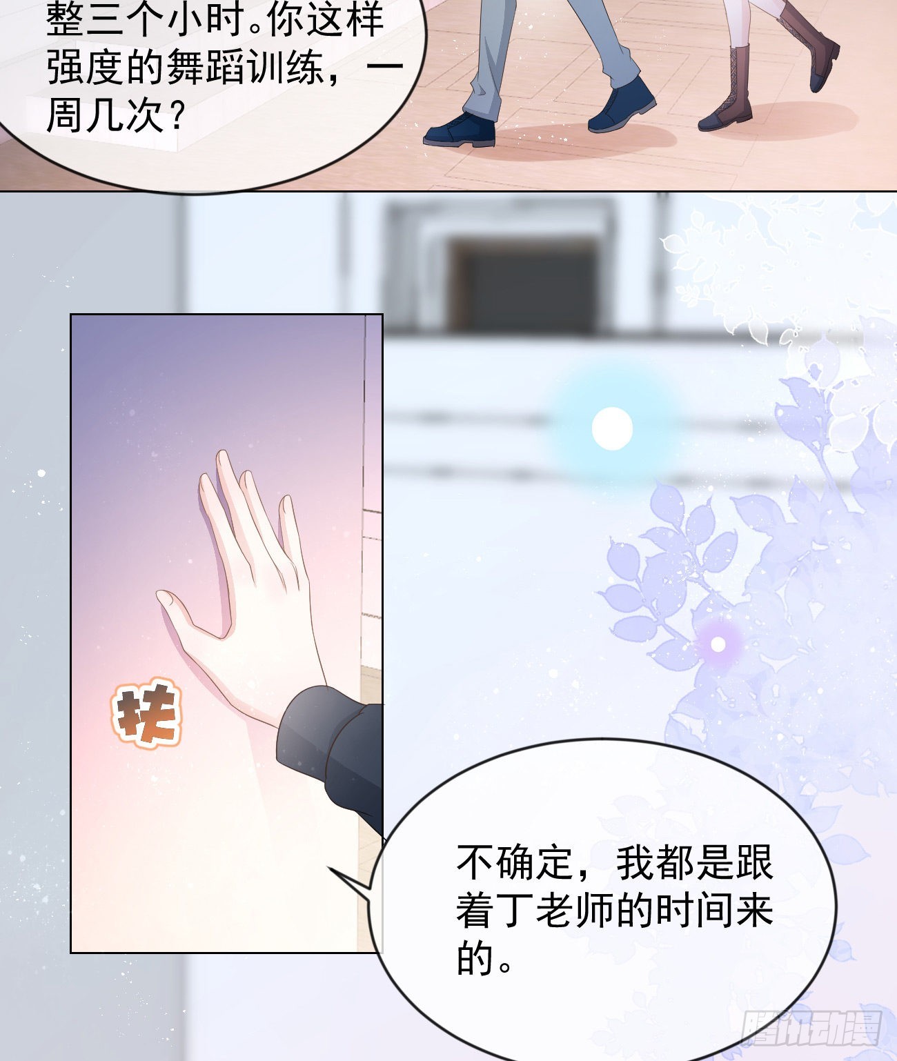 从未有过的心情23