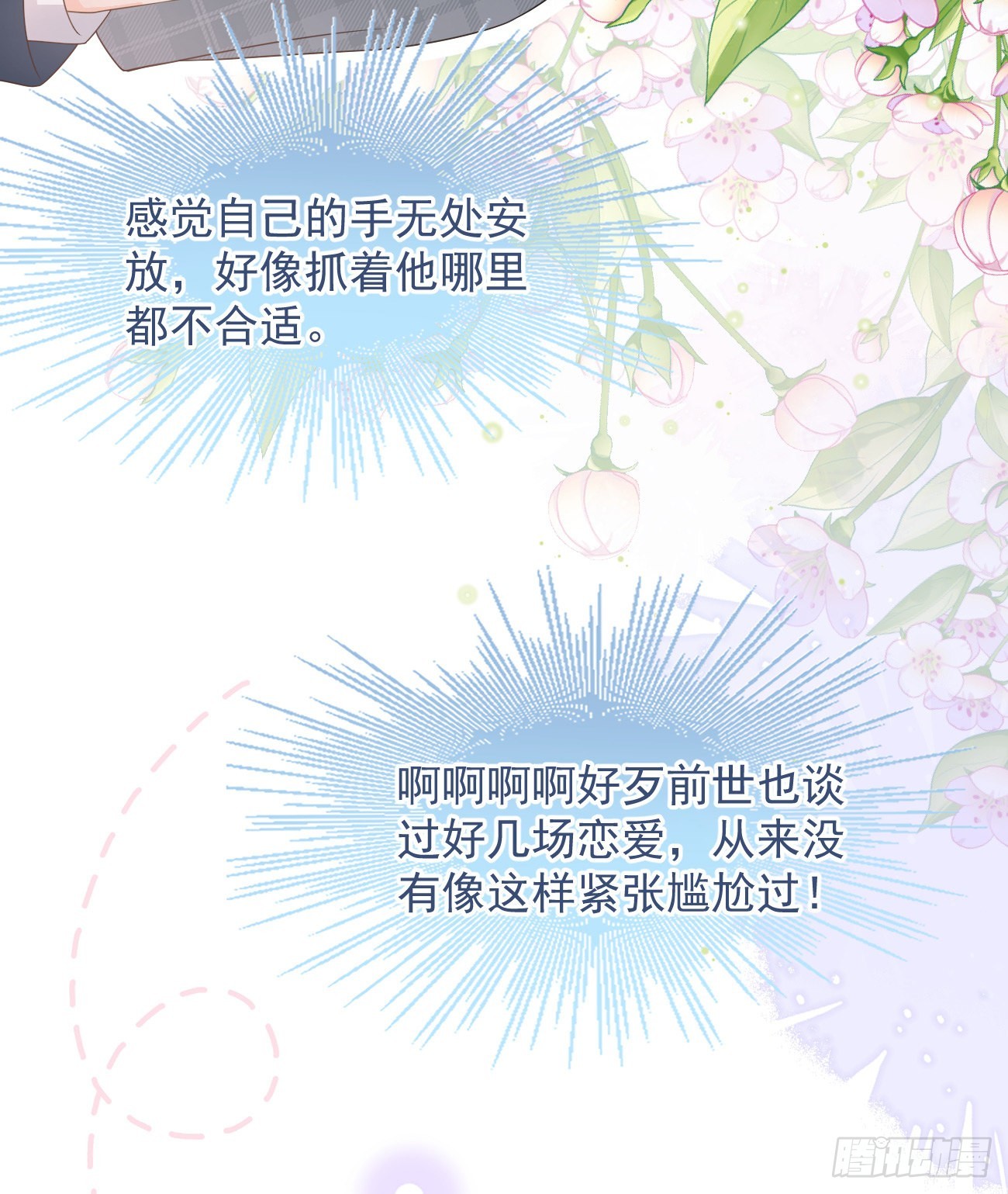 从未有过的心情37