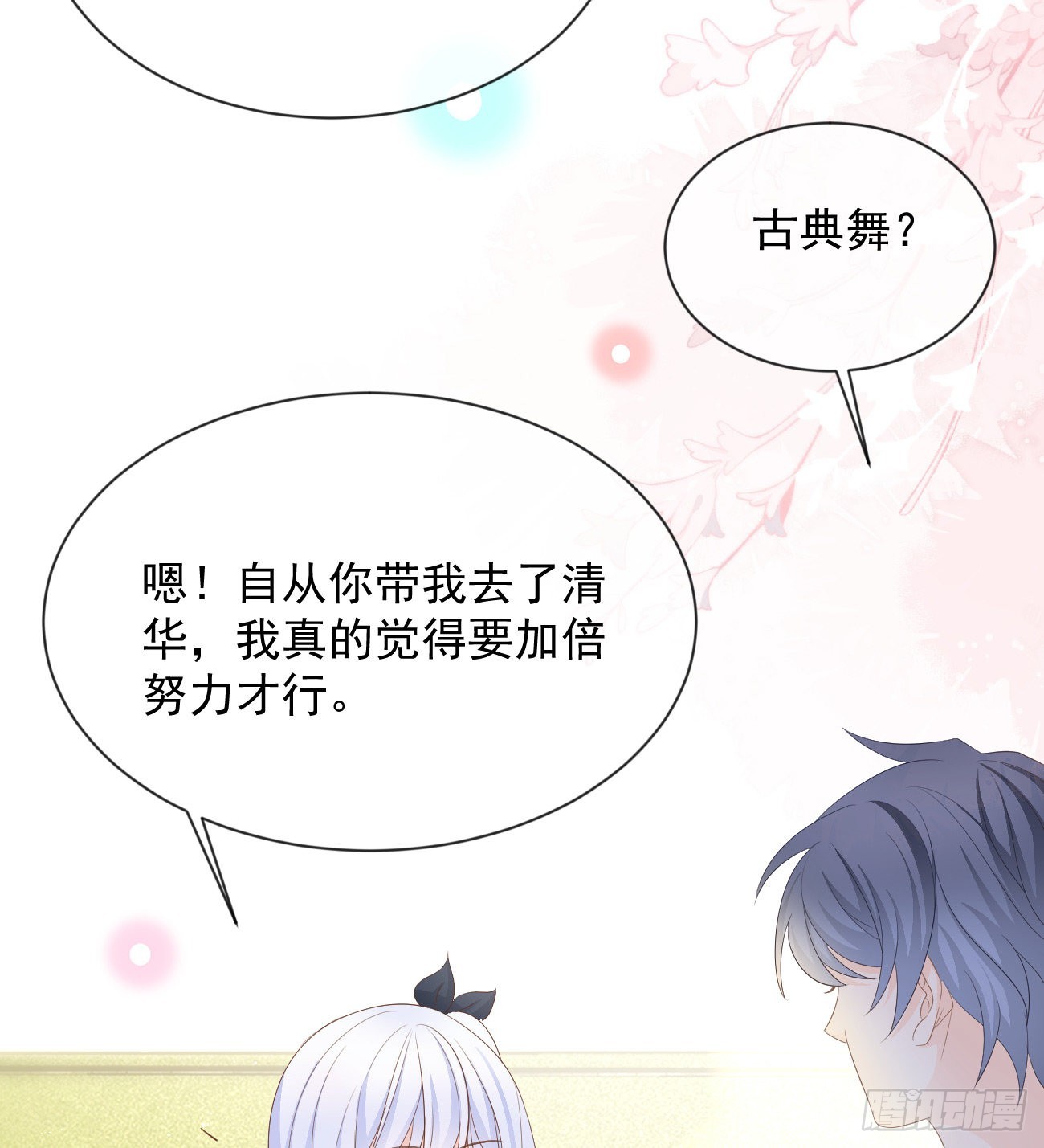从未有过的心情9