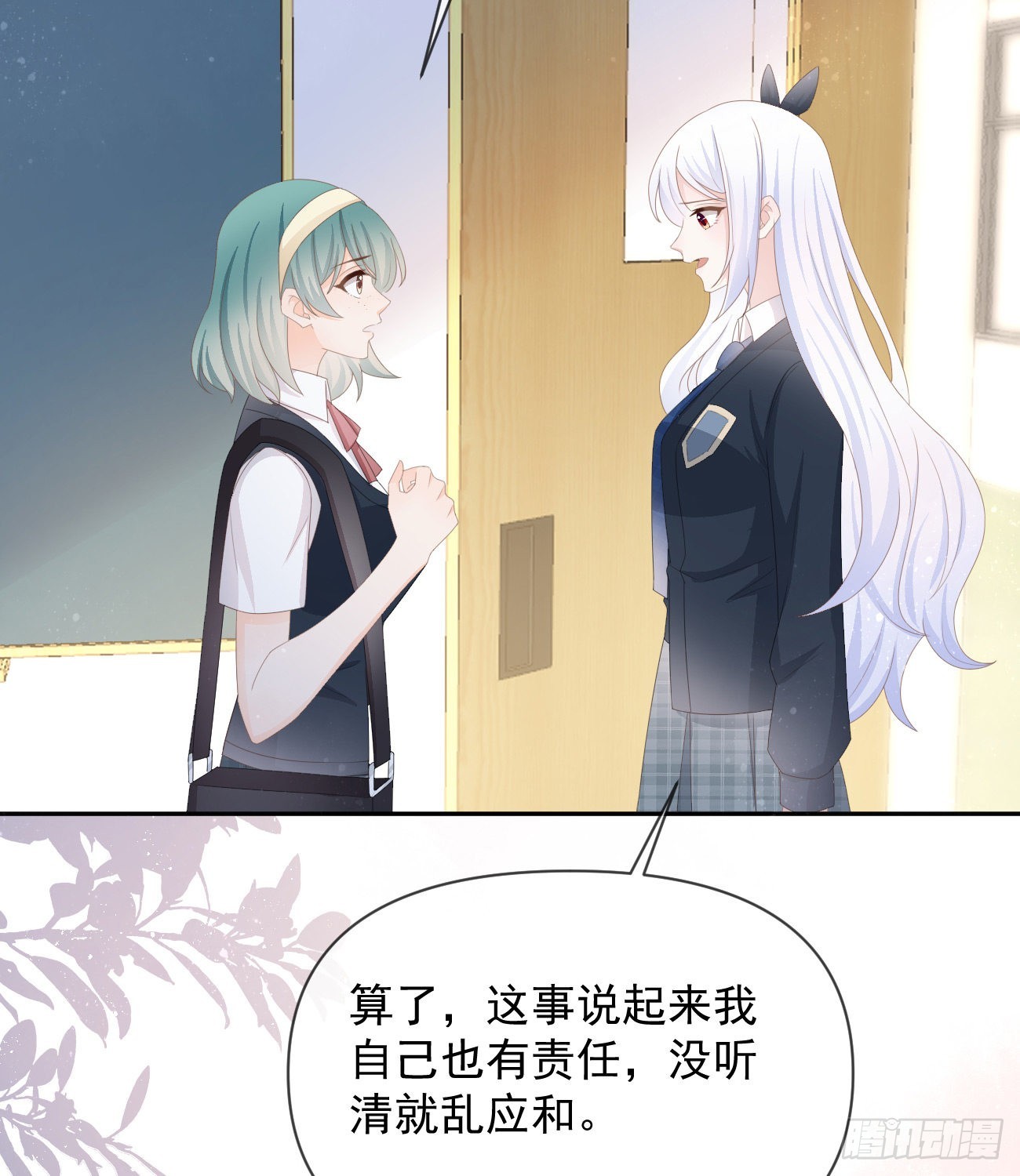挟恩图报14