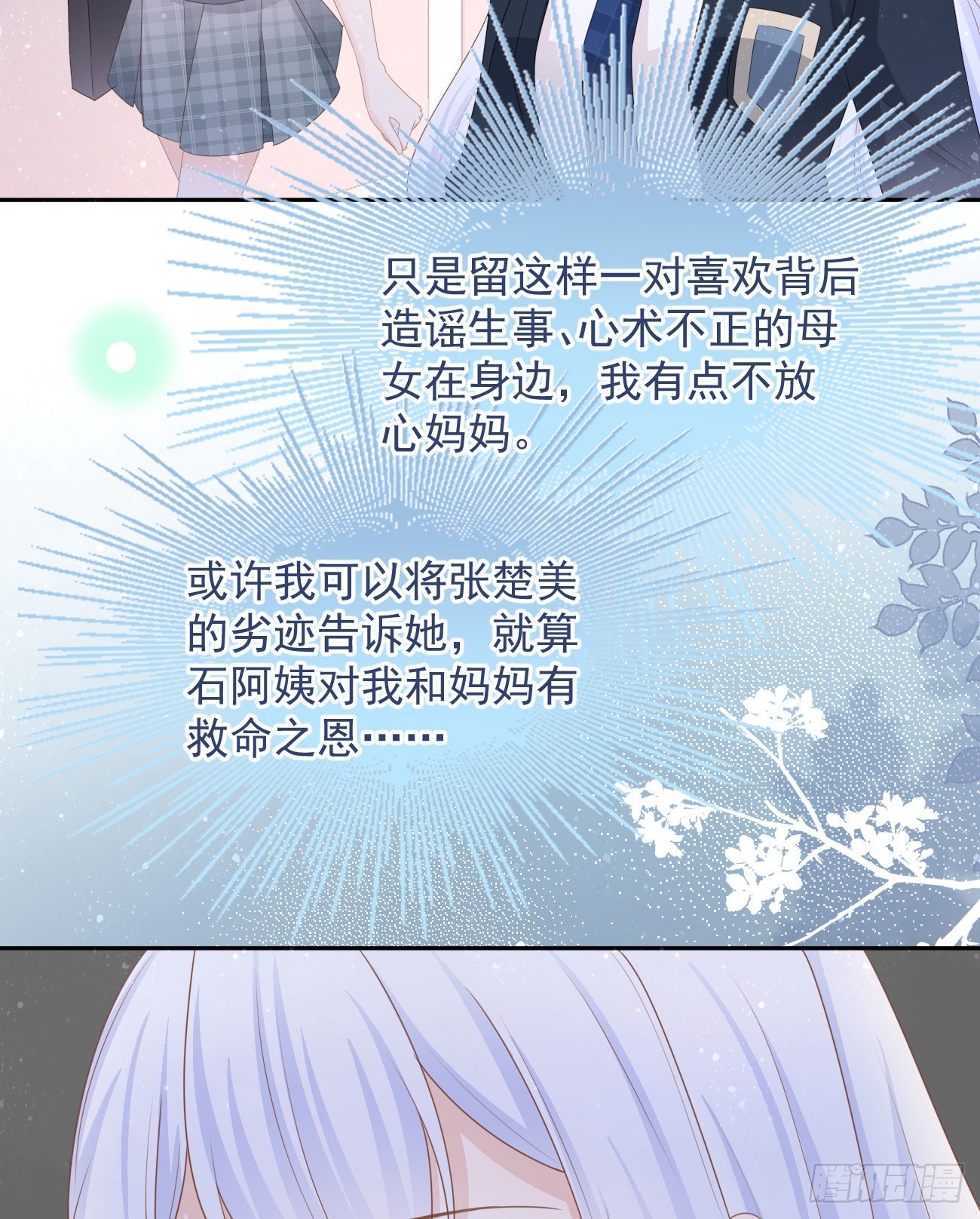 挟恩图报18
