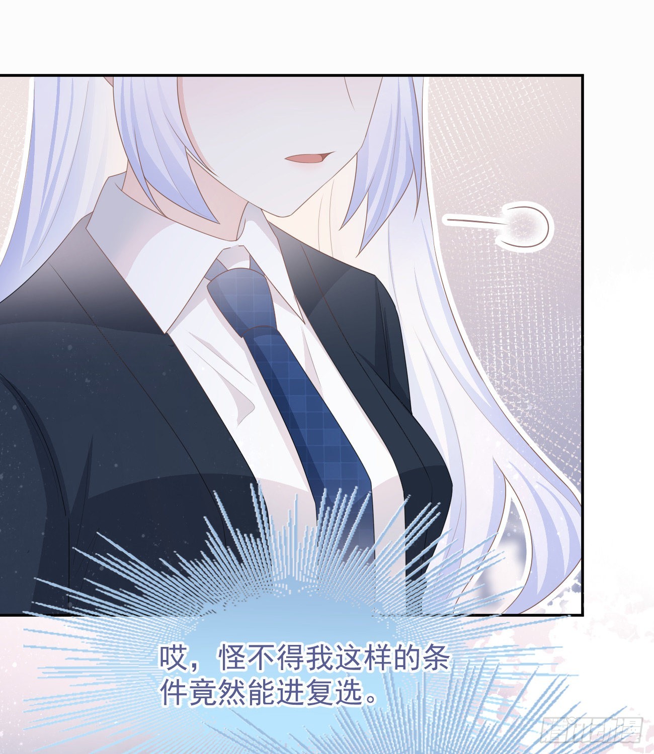 挟恩图报3