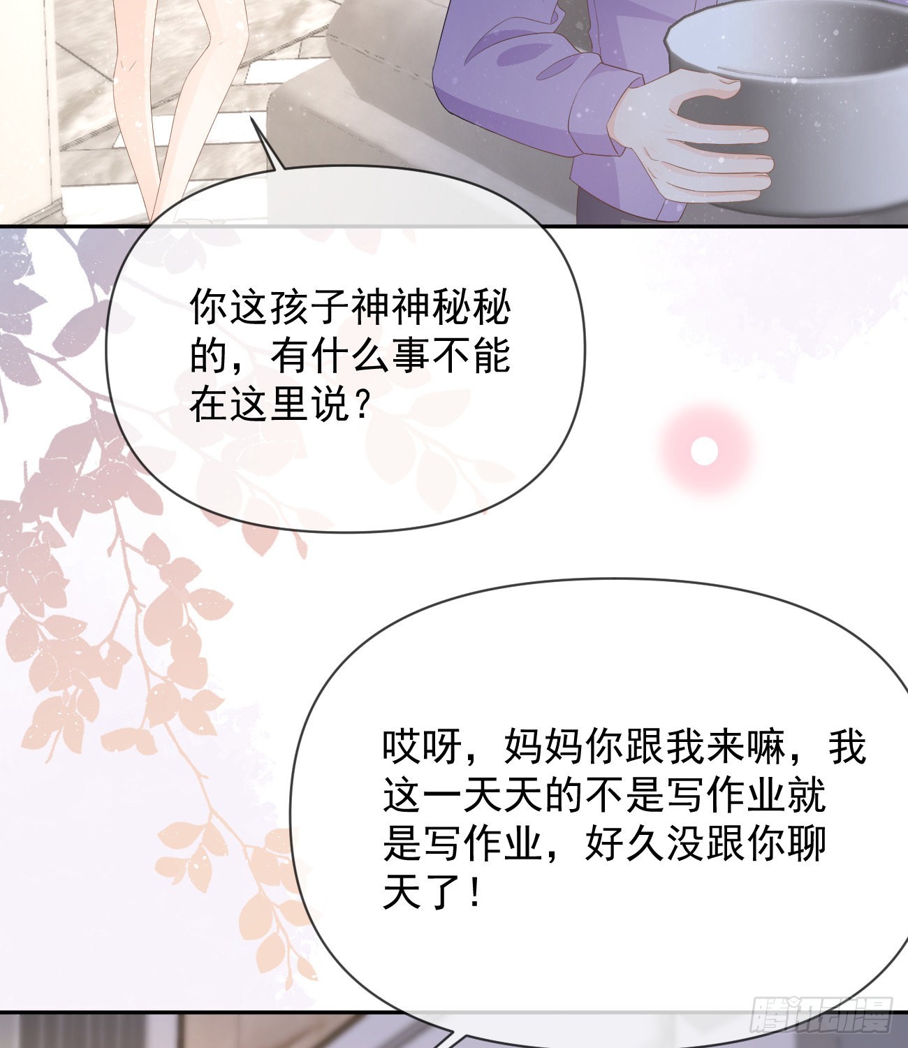 挟恩图报31
