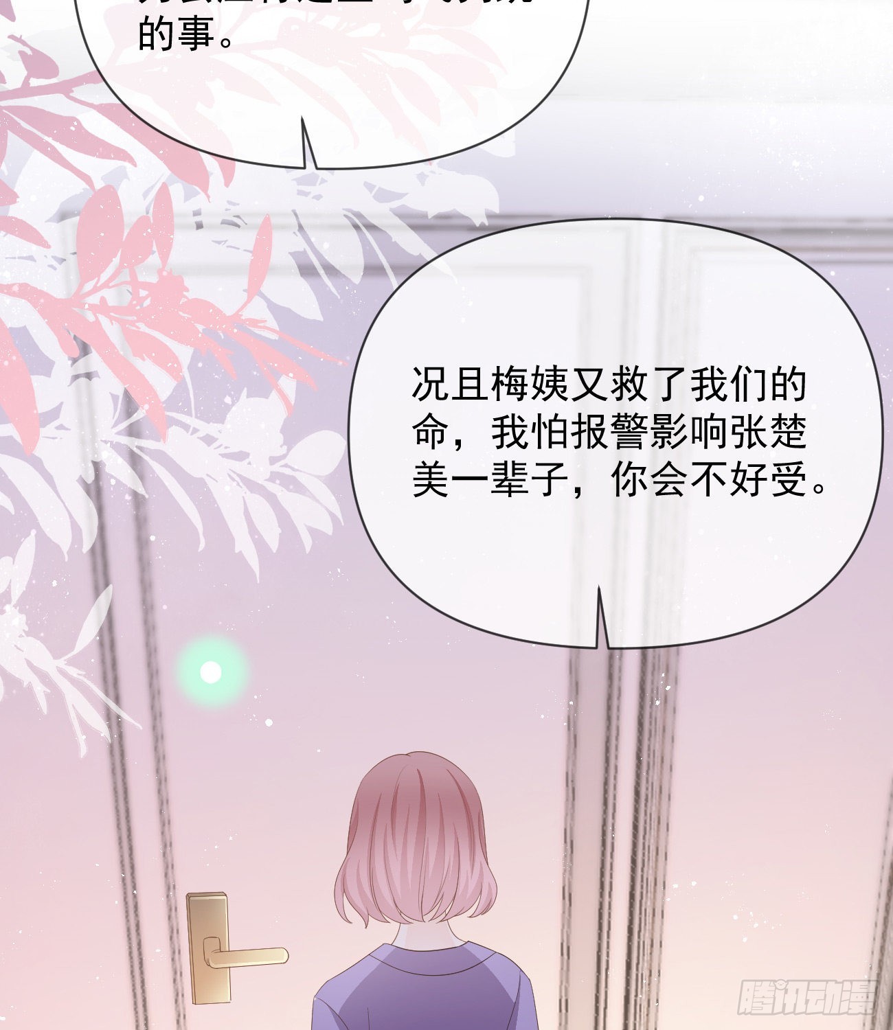 挟恩图报40