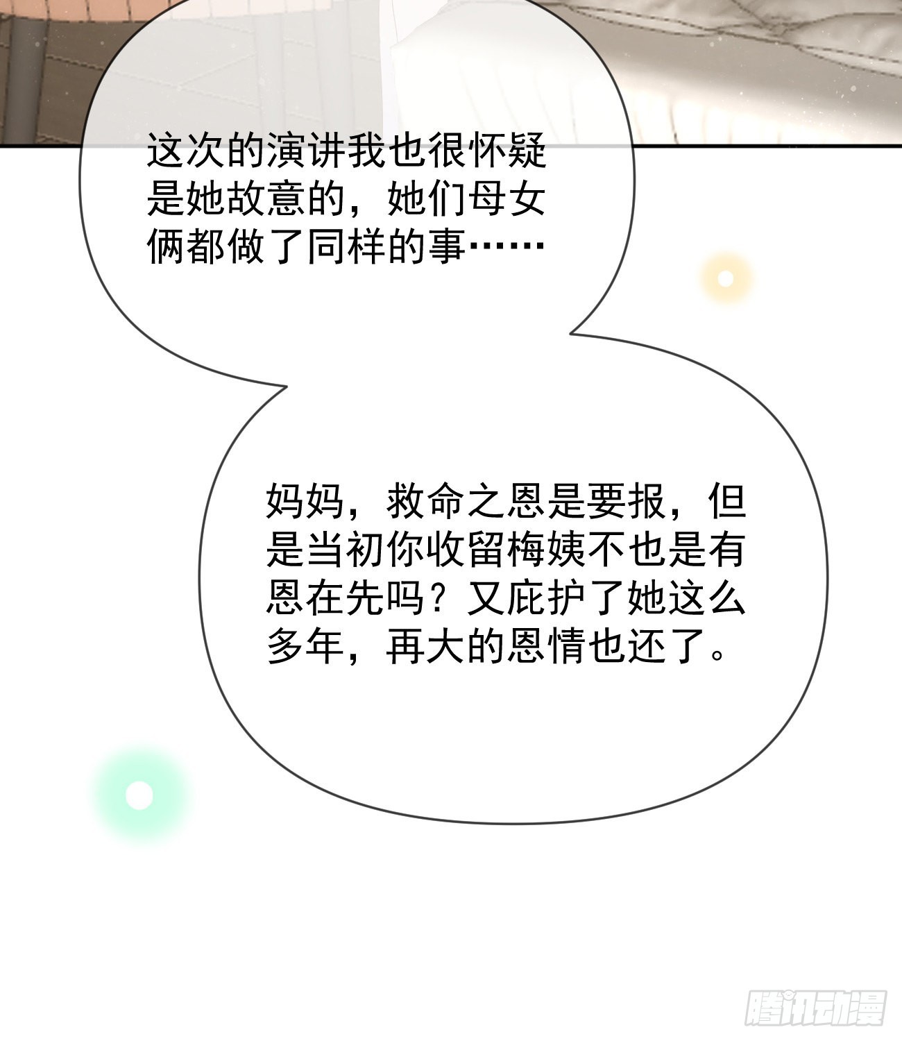 挟恩图报43