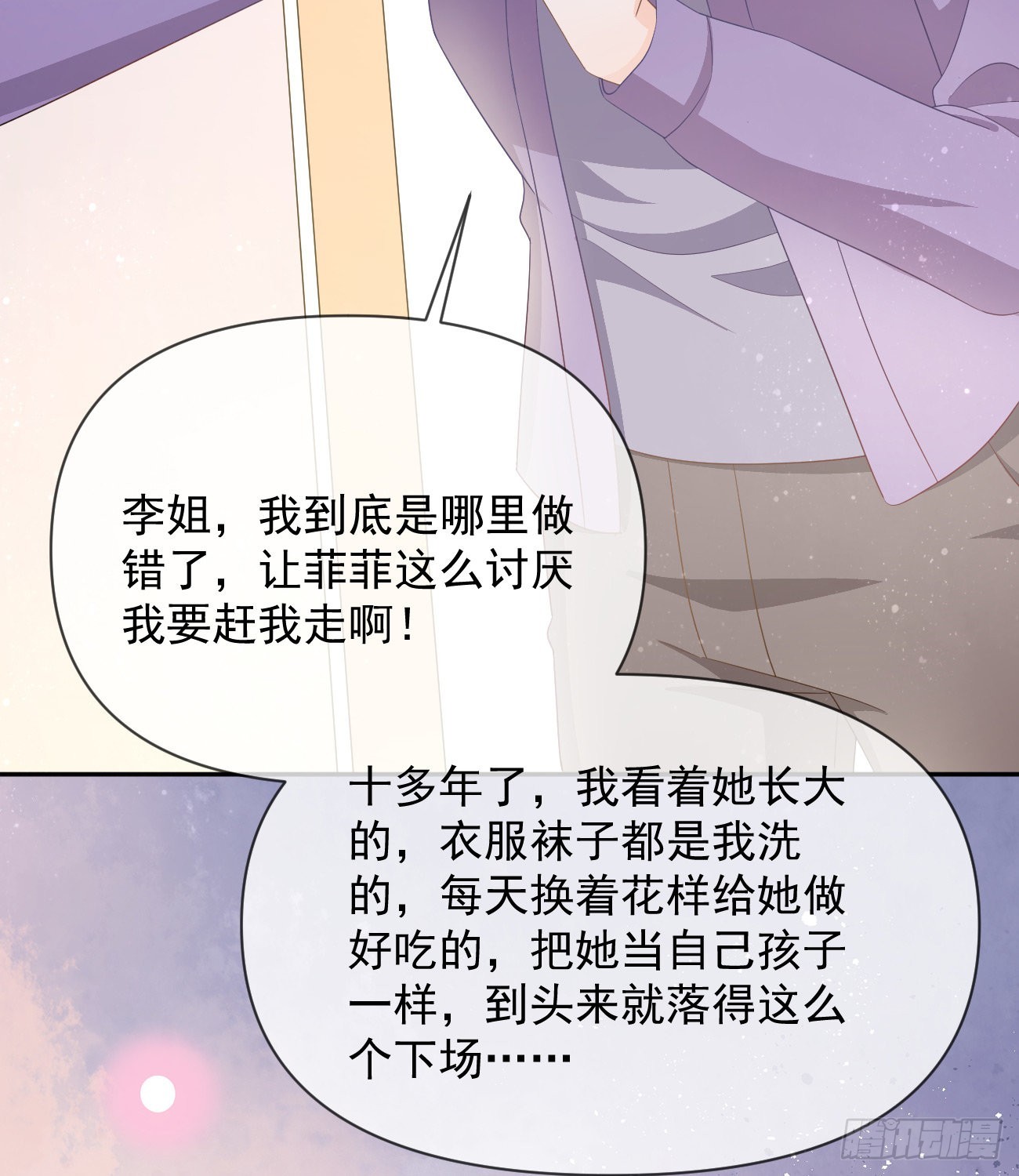 挟恩图报47