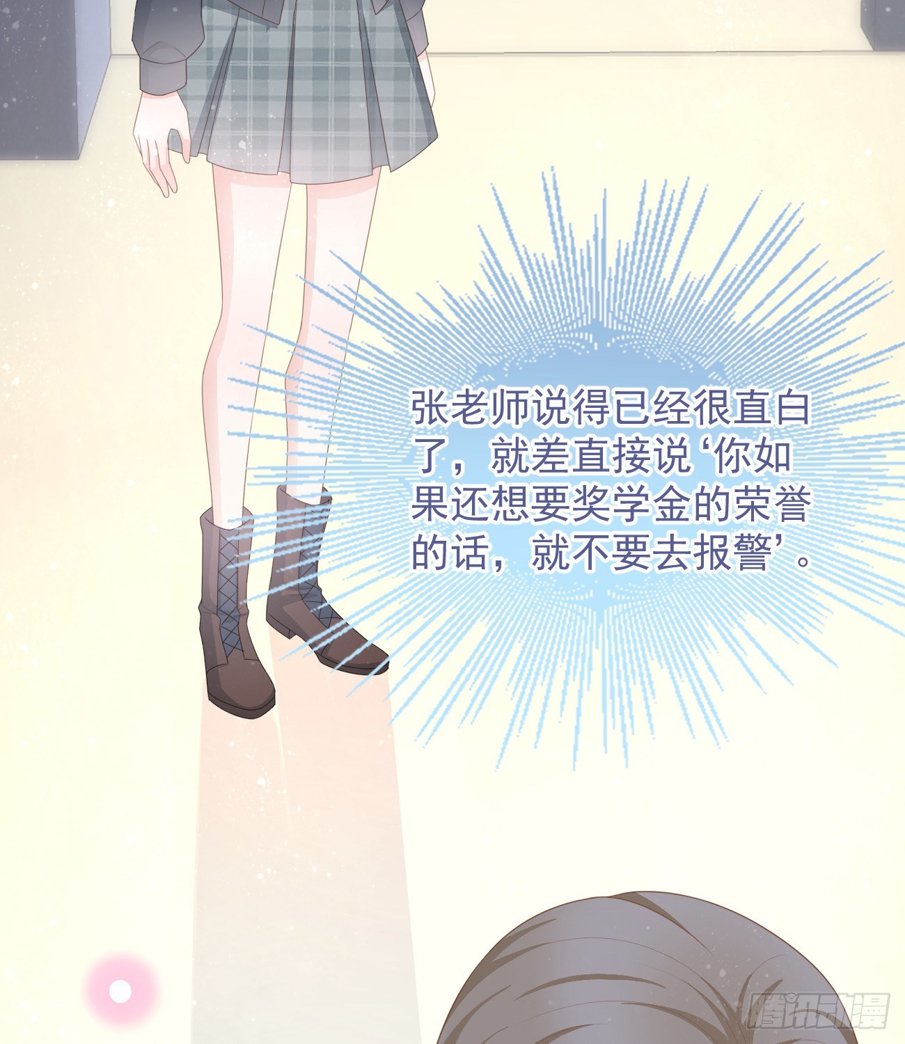 挟恩图报5