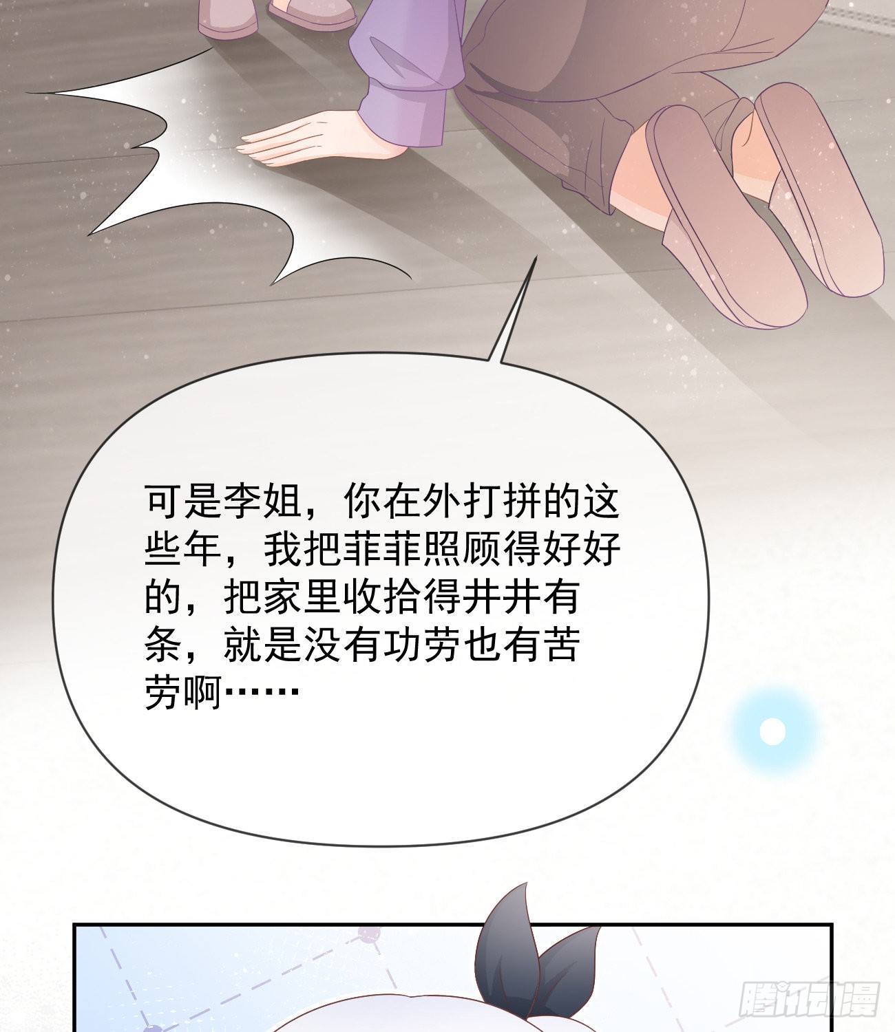 挟恩图报57