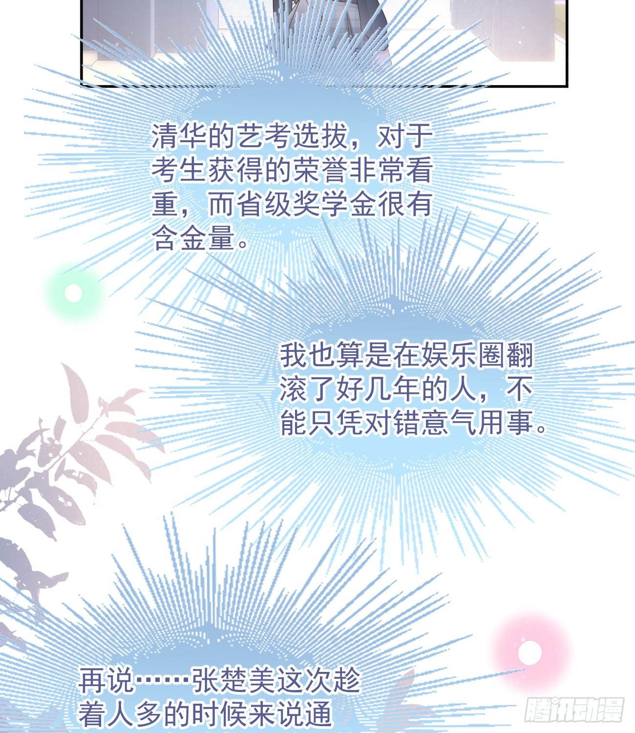 挟恩图报8
