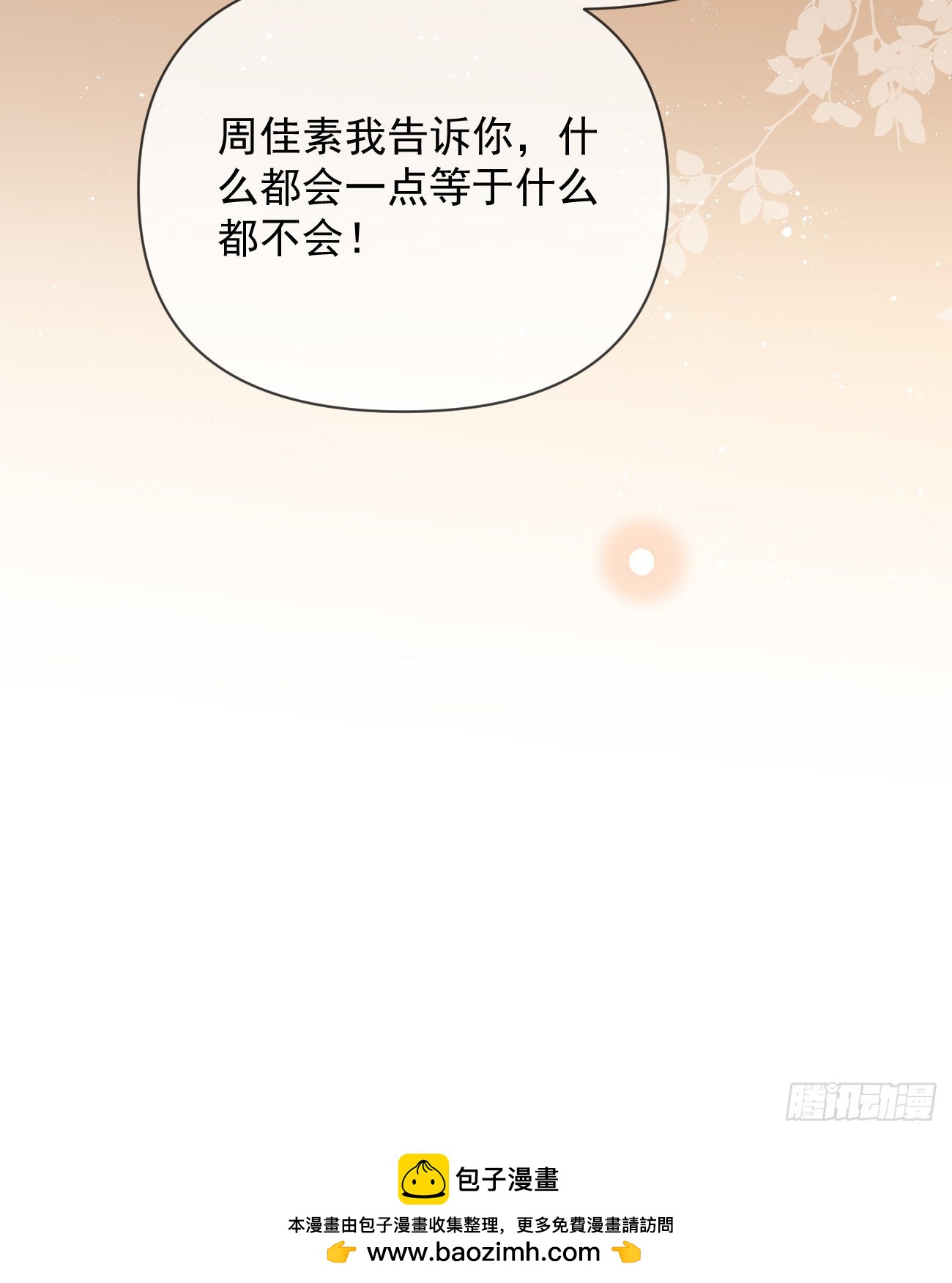 无差别攻击69
