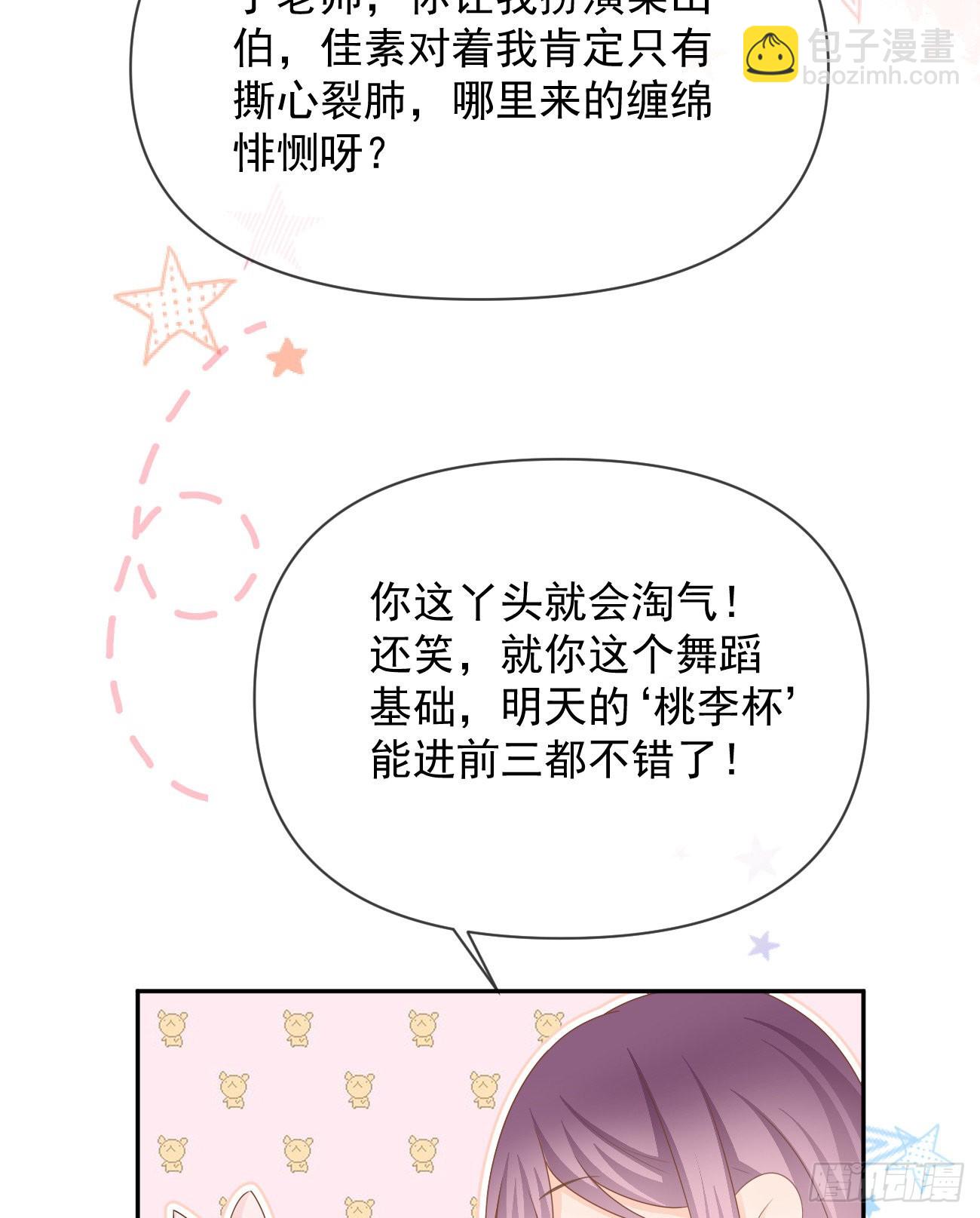 我们是朋友吗？13