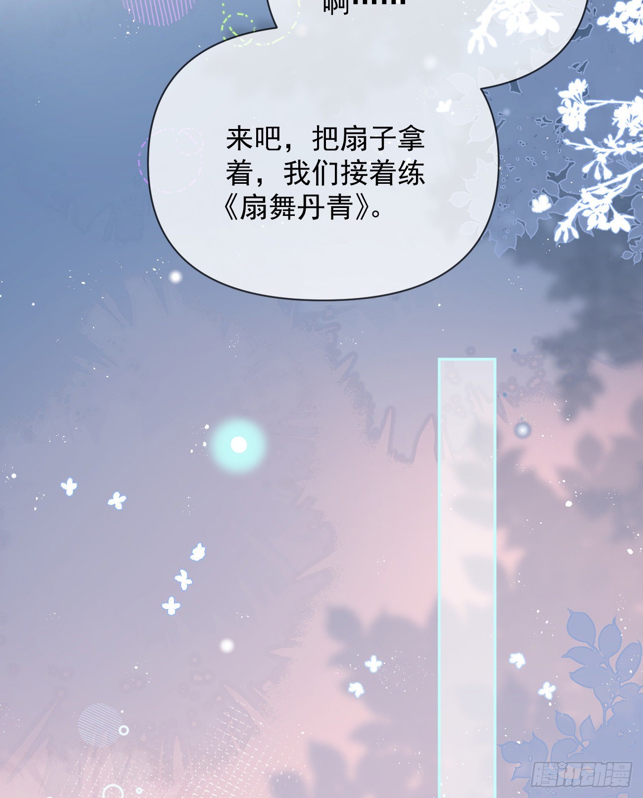 我们是朋友吗？18