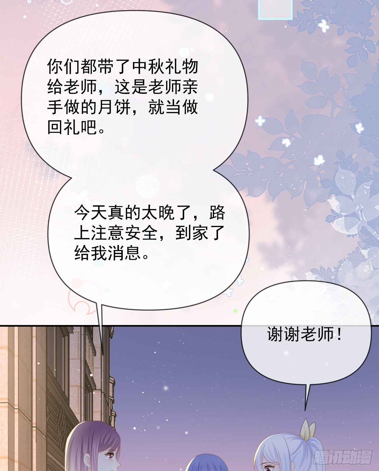我们是朋友吗？19
