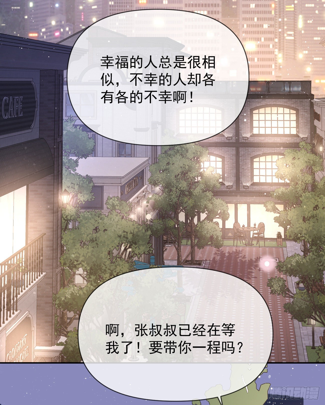 我们是朋友吗？30