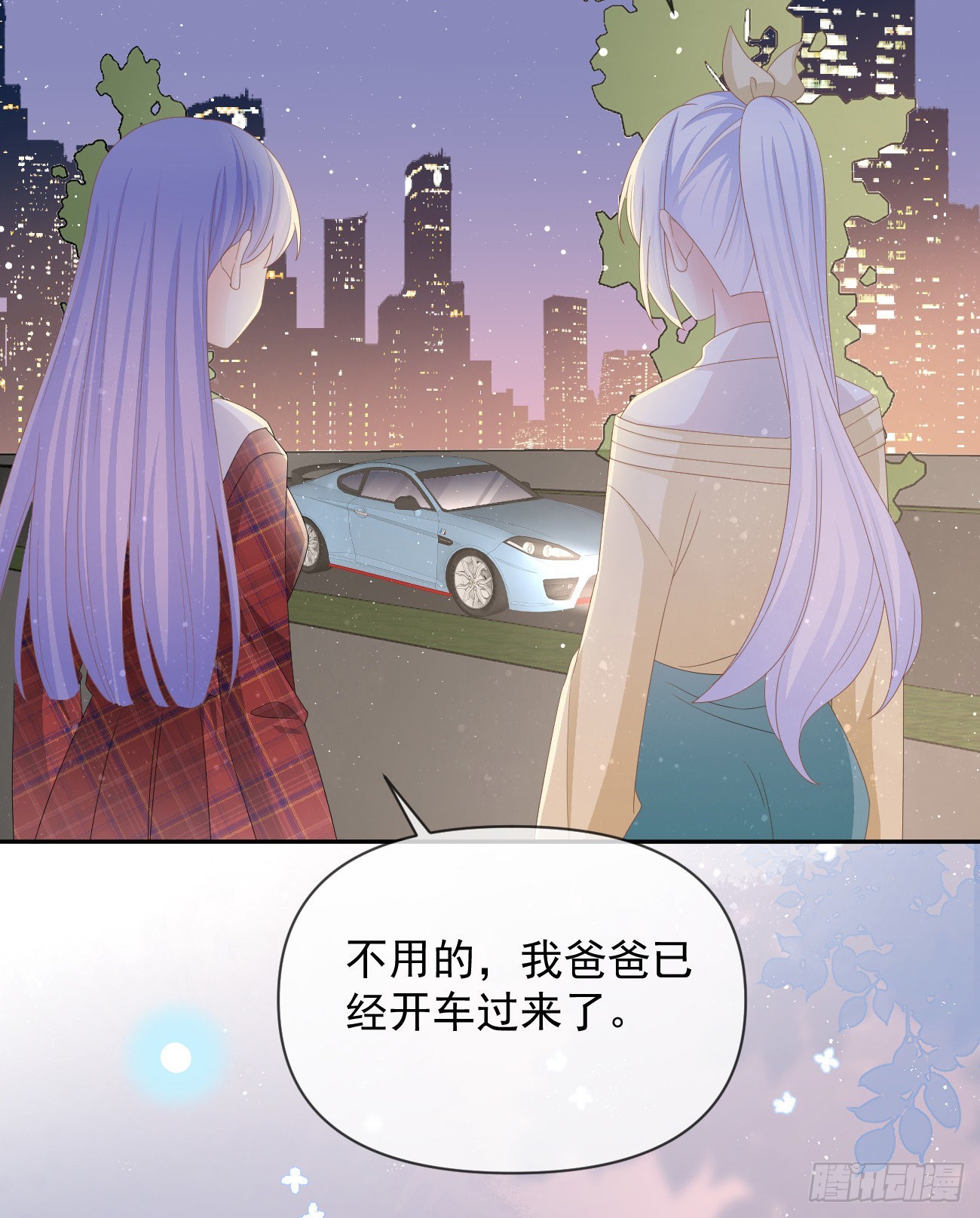 我们是朋友吗？31