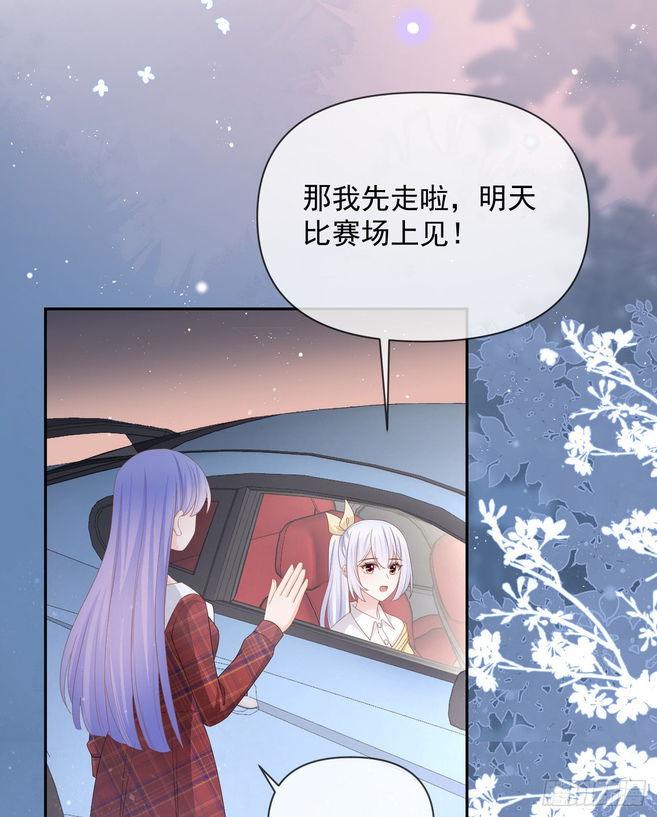 我们是朋友吗？32