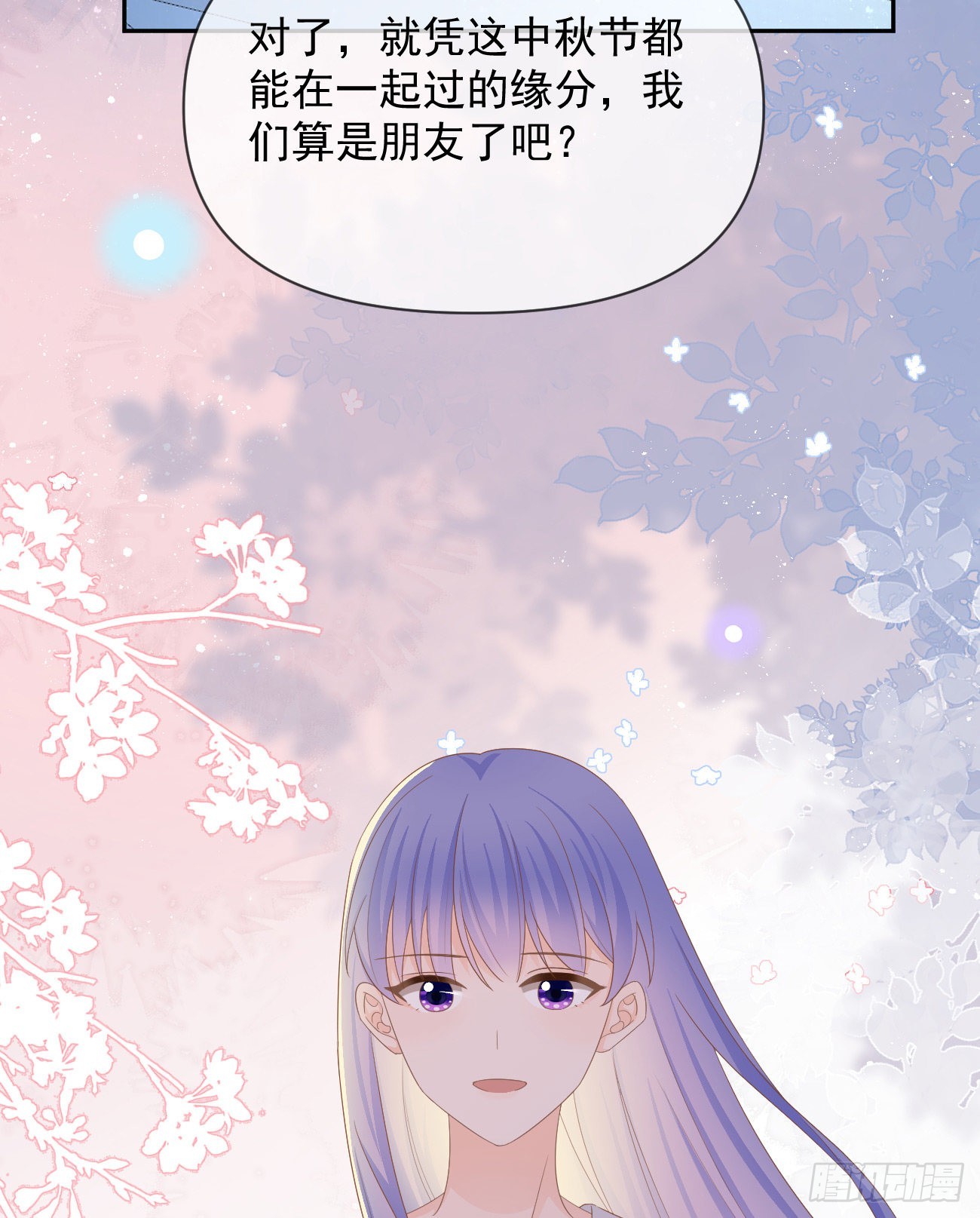 我们是朋友吗？34