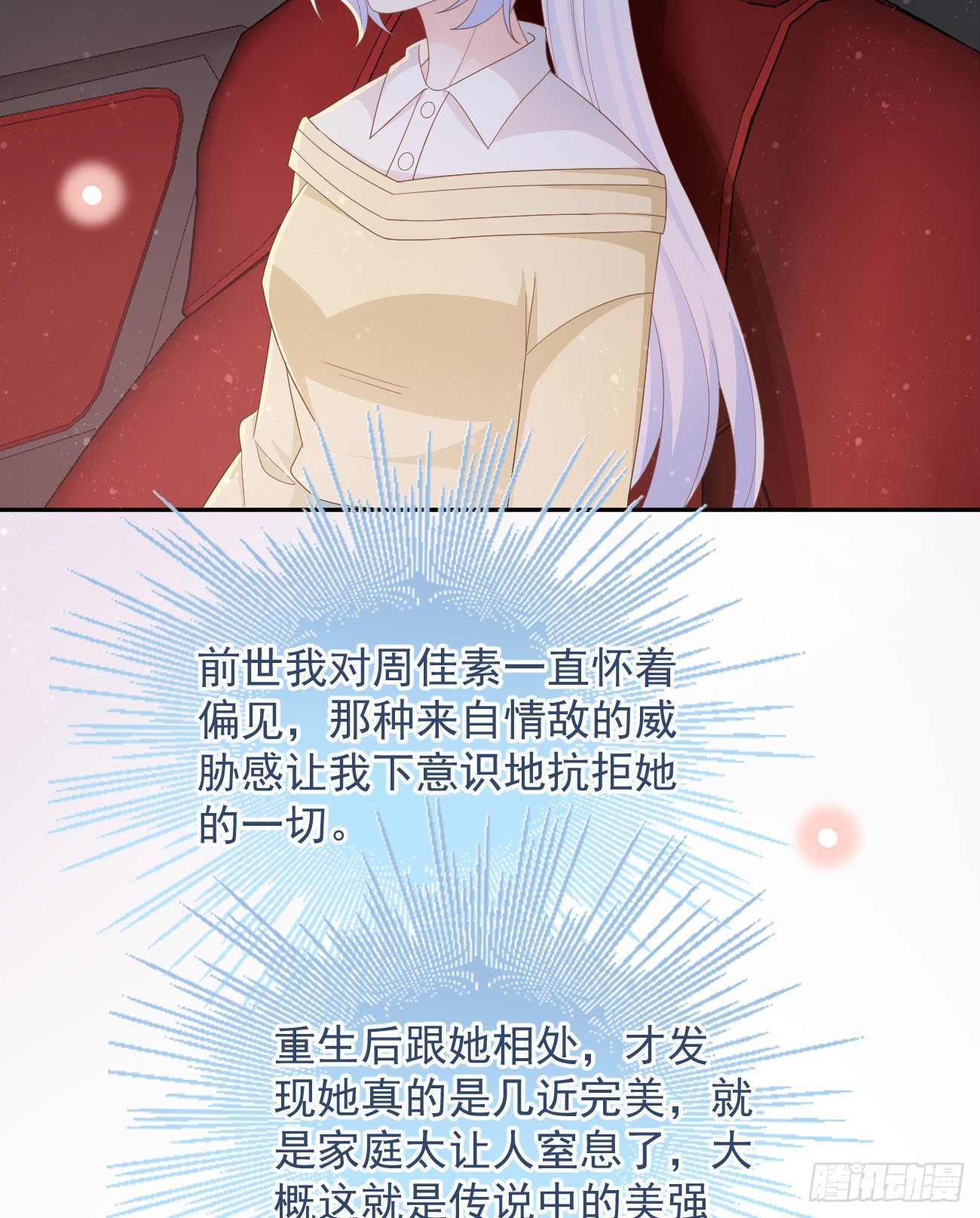 我们是朋友吗？37