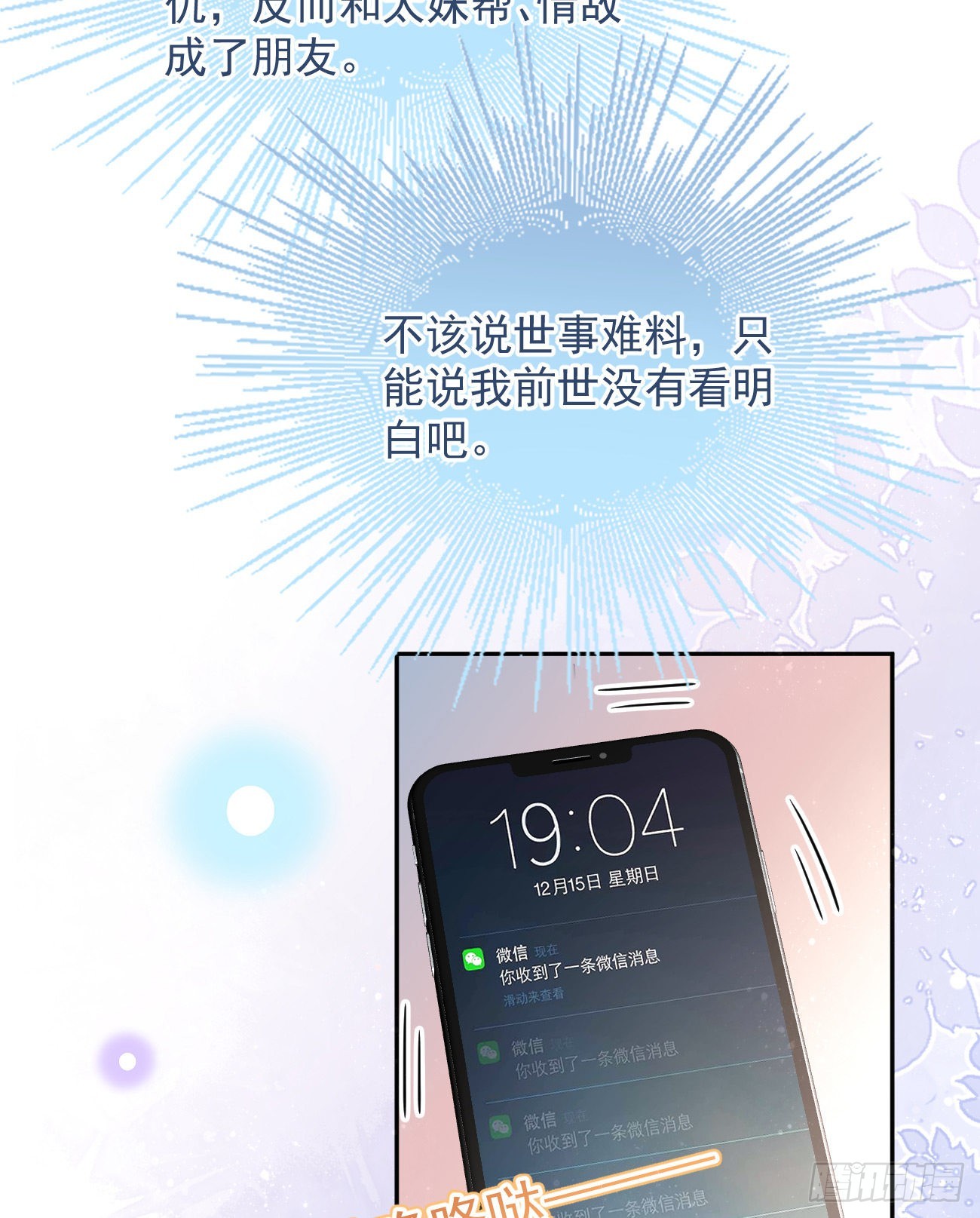 我们是朋友吗？39
