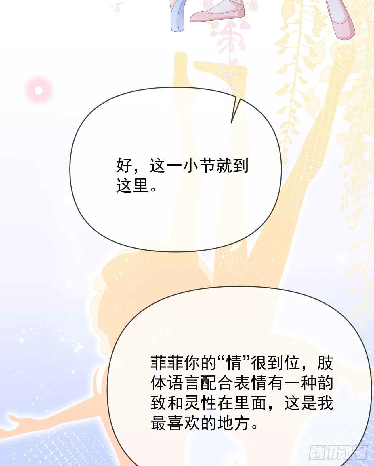我们是朋友吗？4