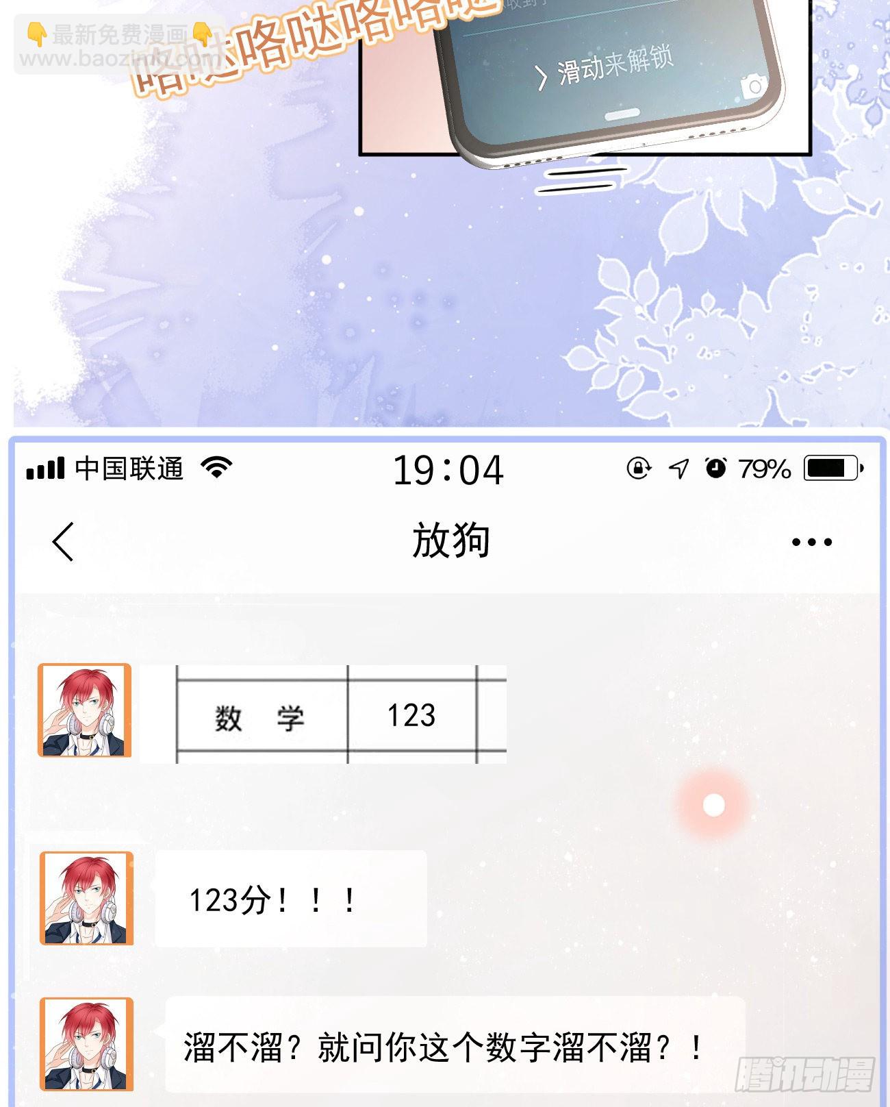 我们是朋友吗？40