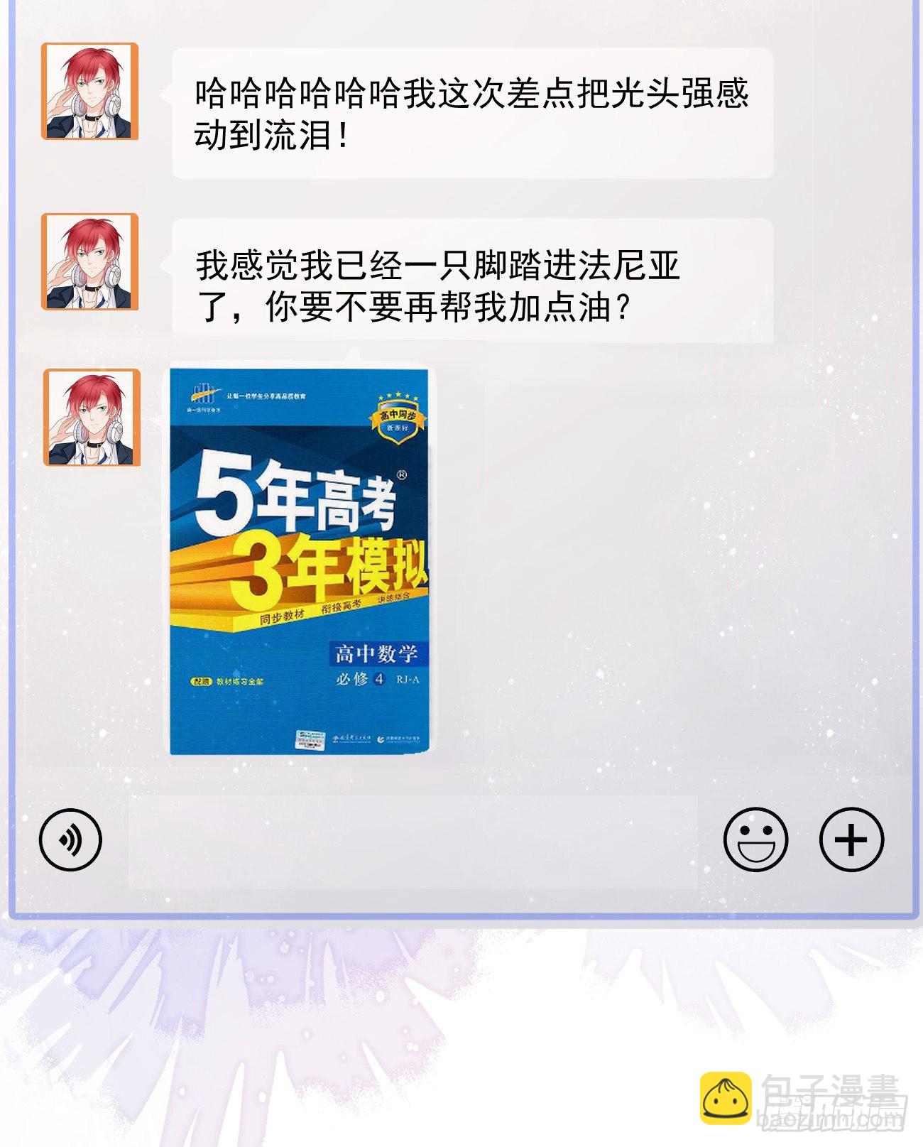 我们是朋友吗？41