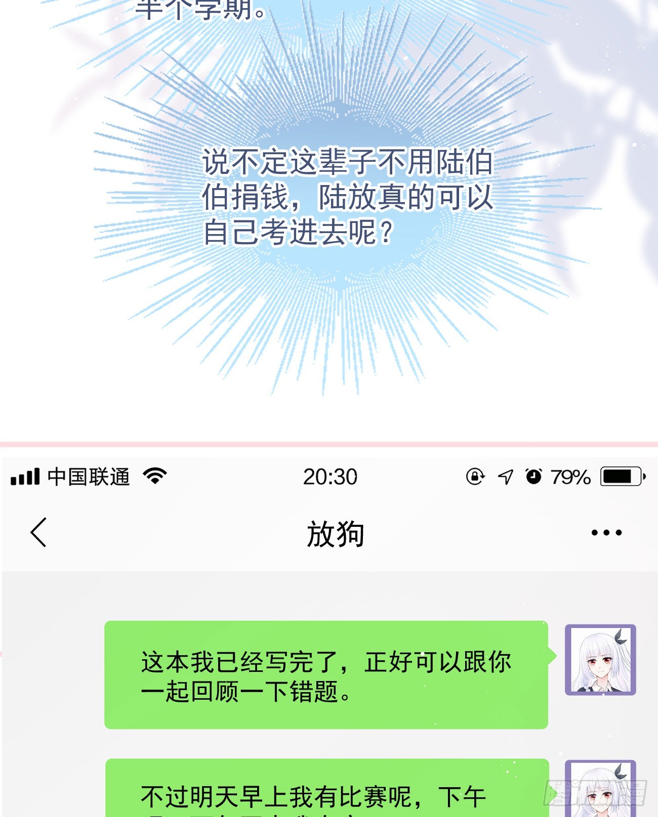 我们是朋友吗？43