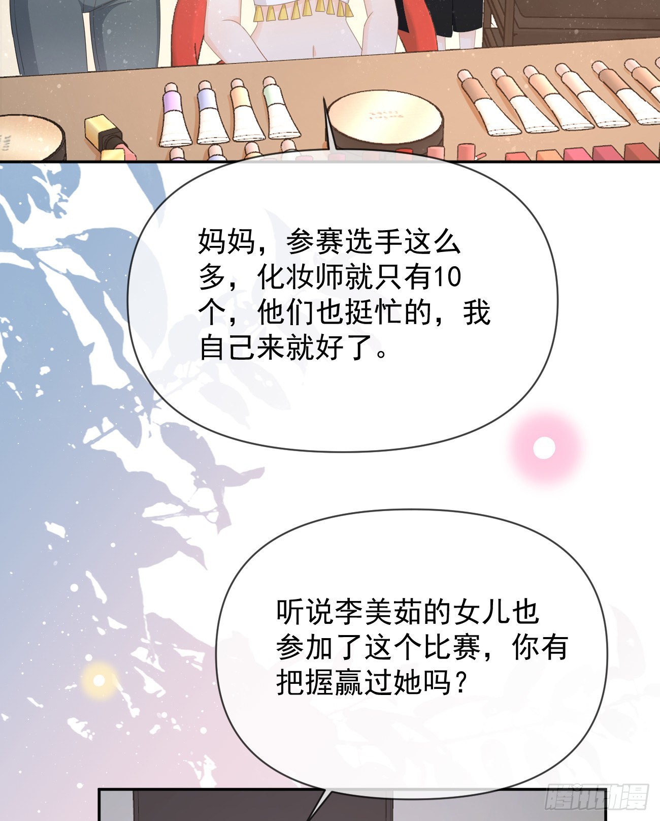 我们是朋友吗？48