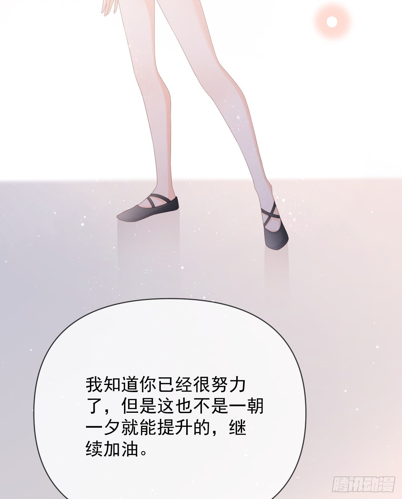我们是朋友吗？8