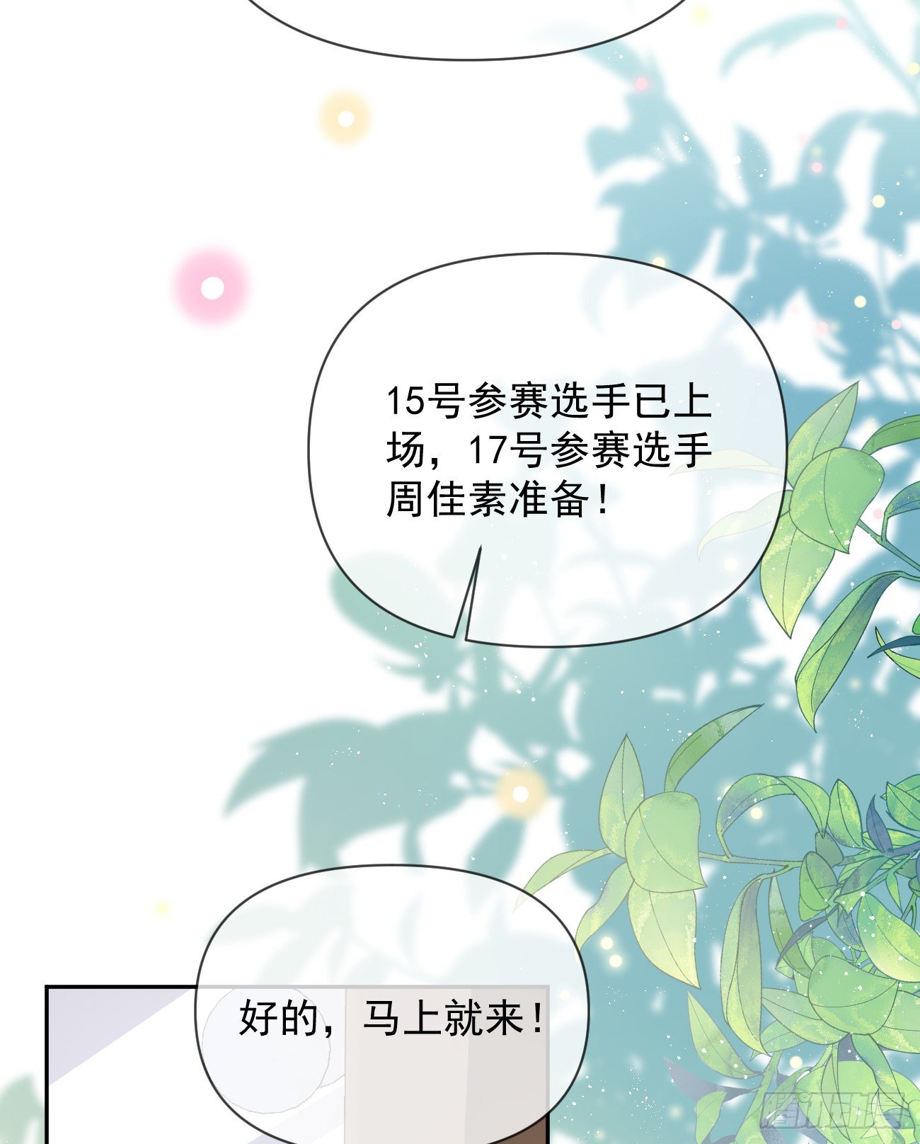 真正的危机19
