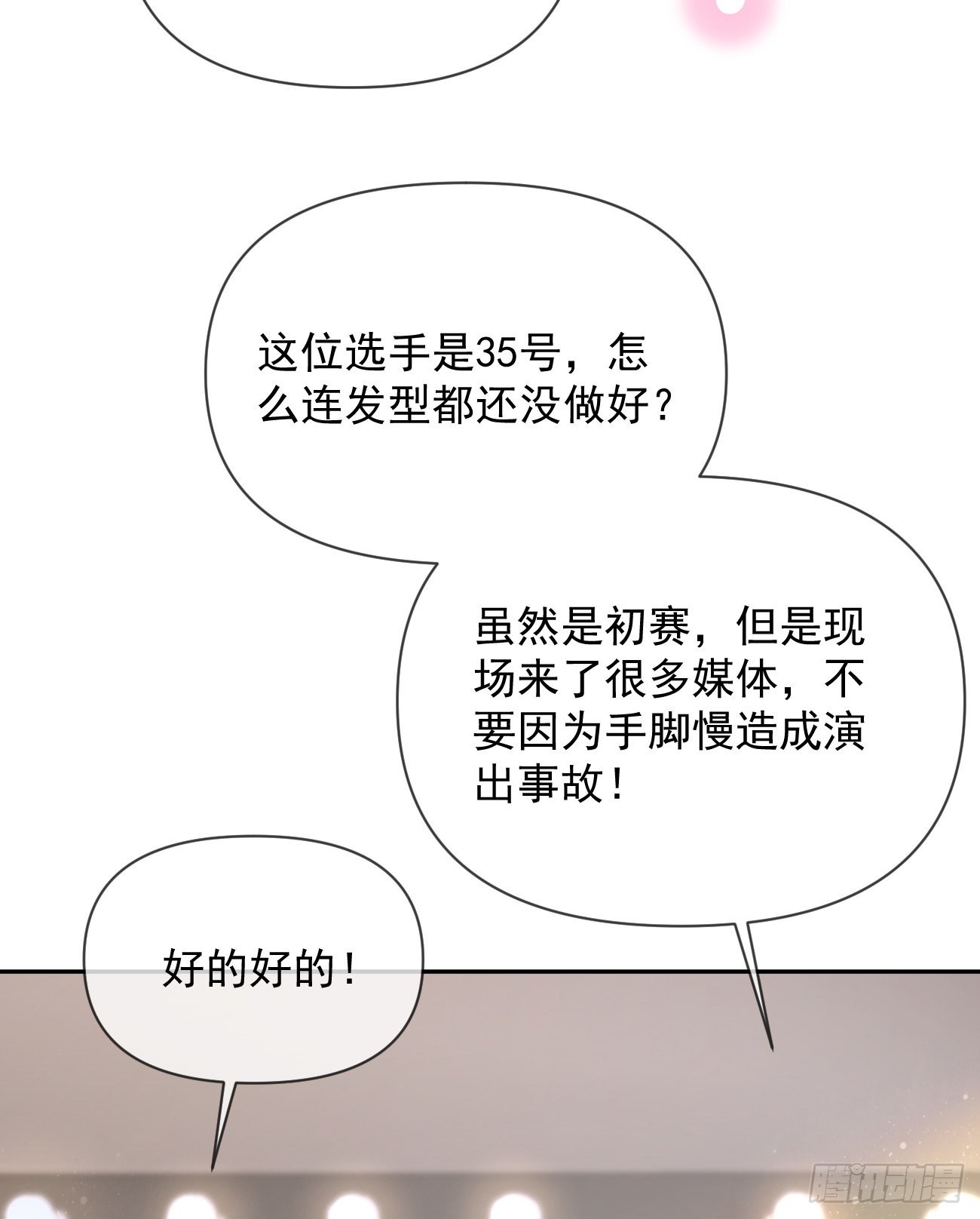 真正的危机22