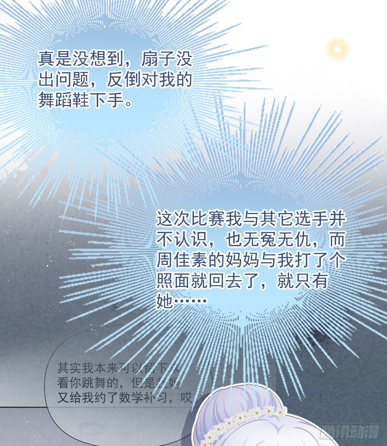 跟你一样下作7