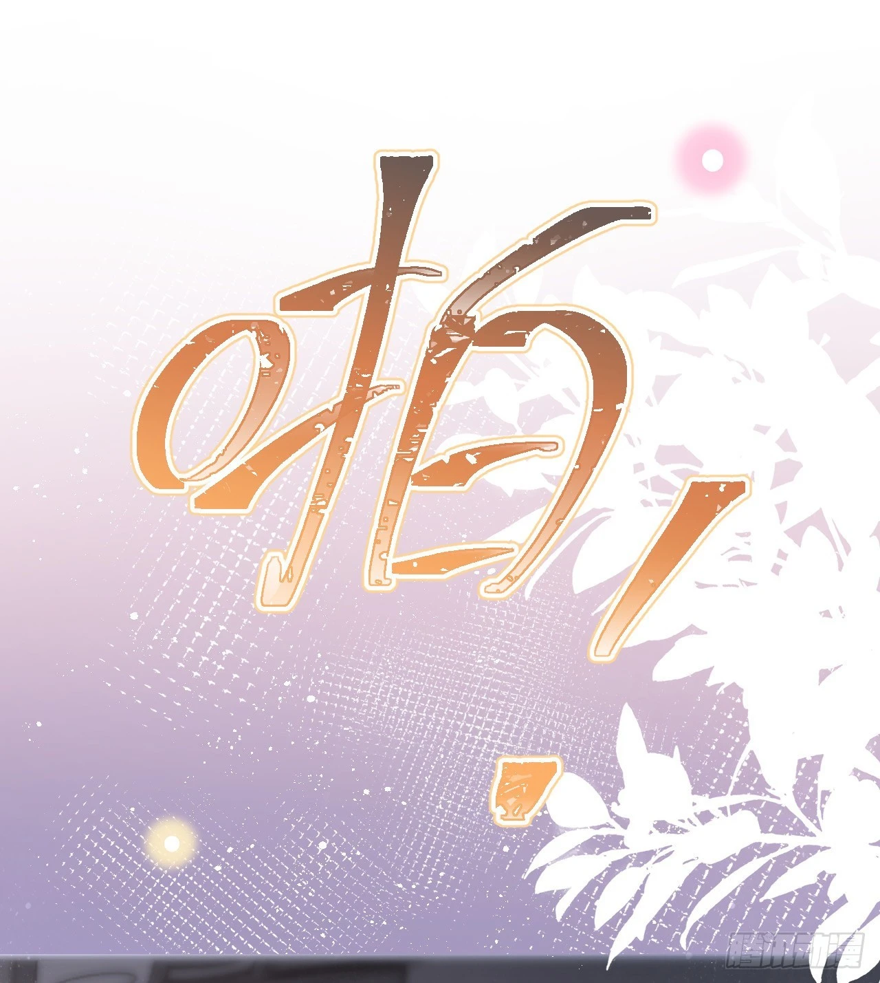 傻子太傻，骗子太会18