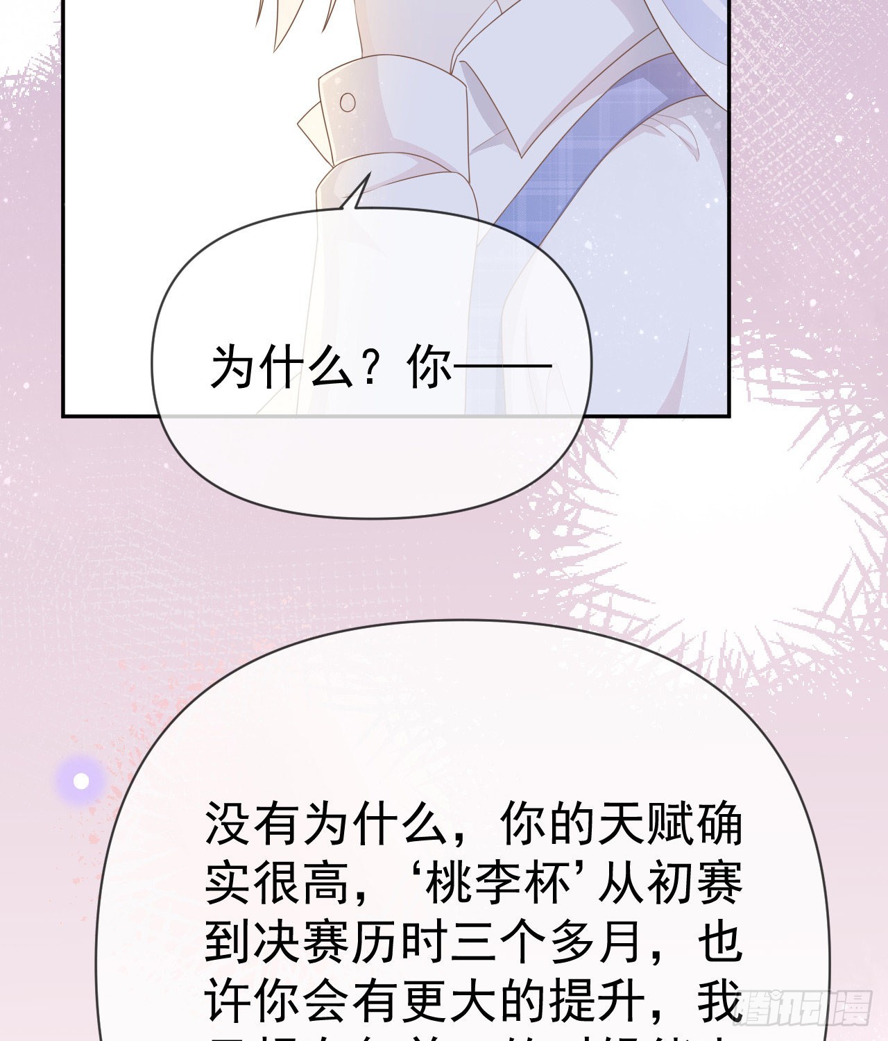 傻子太傻，骗子太会38