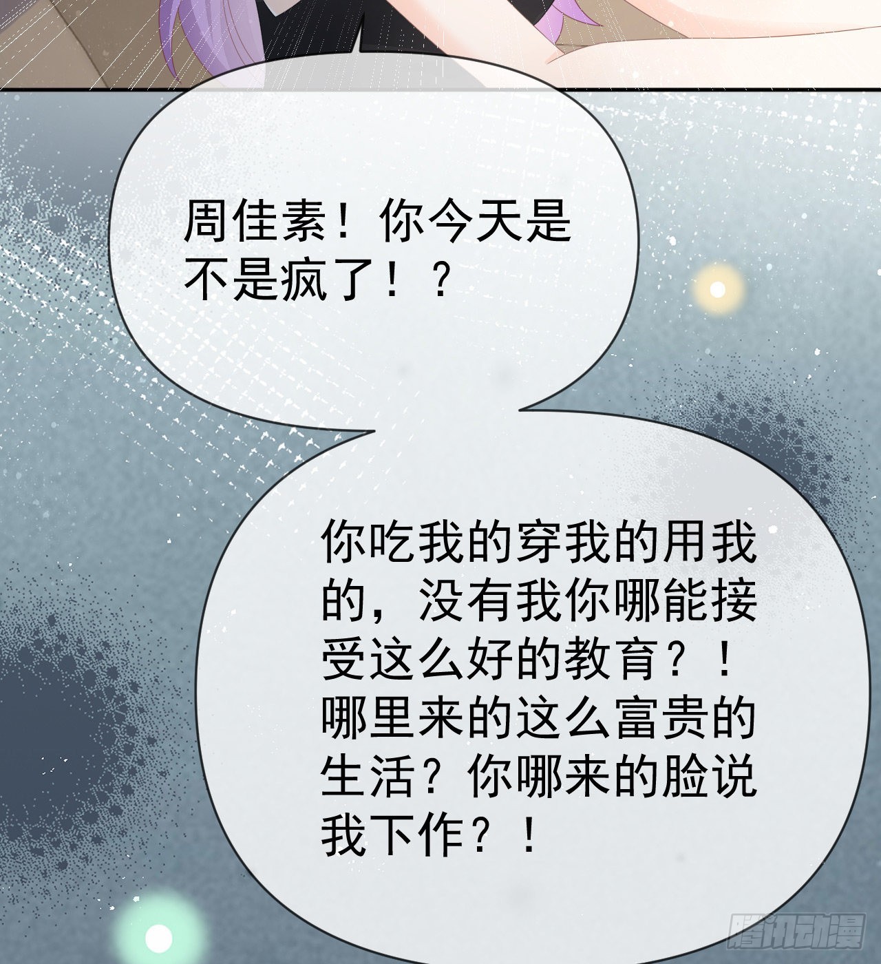 傻子太傻，骗子太会4