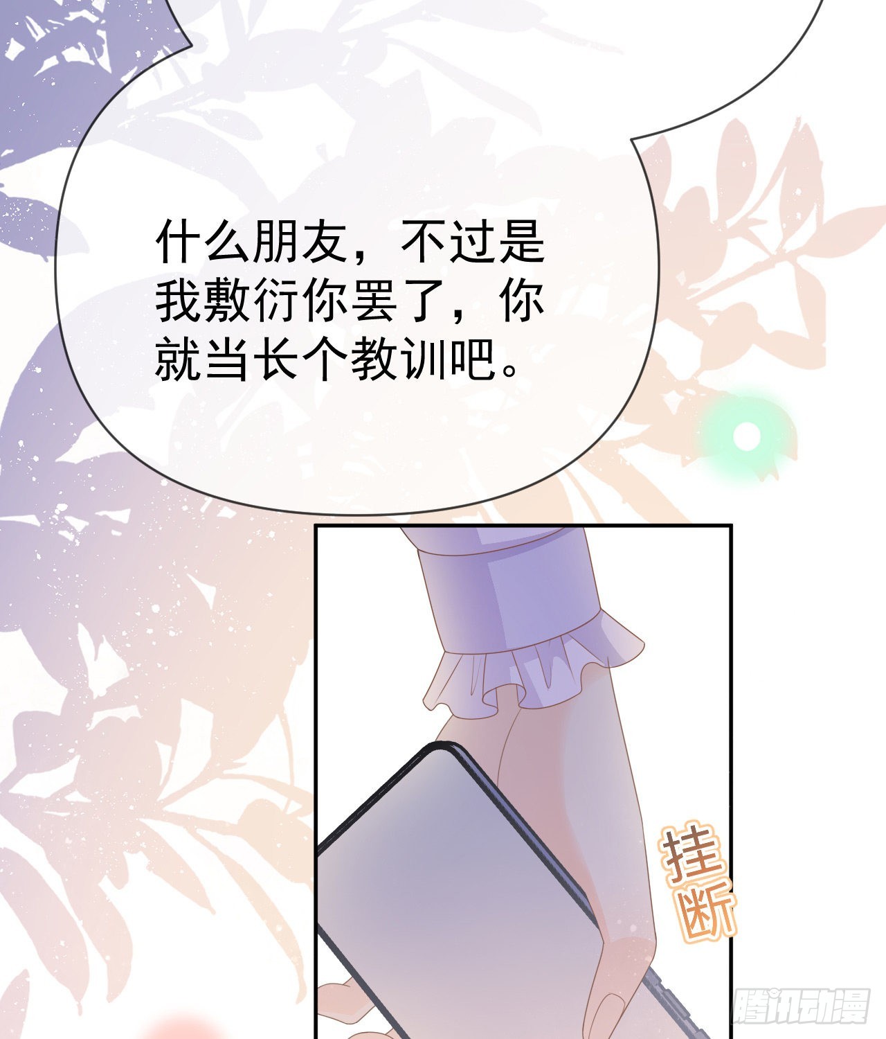 傻子太傻，骗子太会41