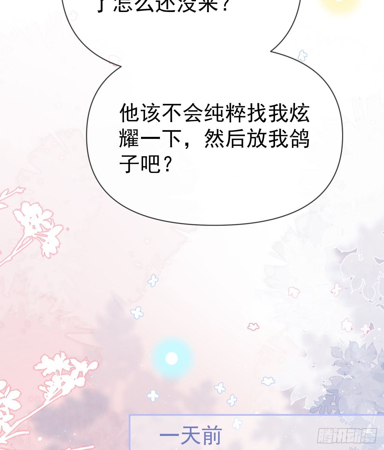 傻子太傻，骗子太会59