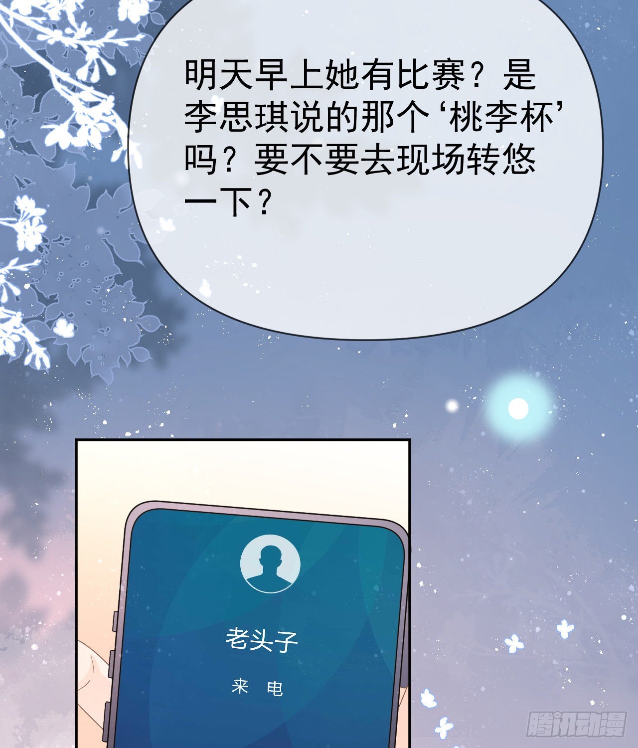 傻子太傻，骗子太会61