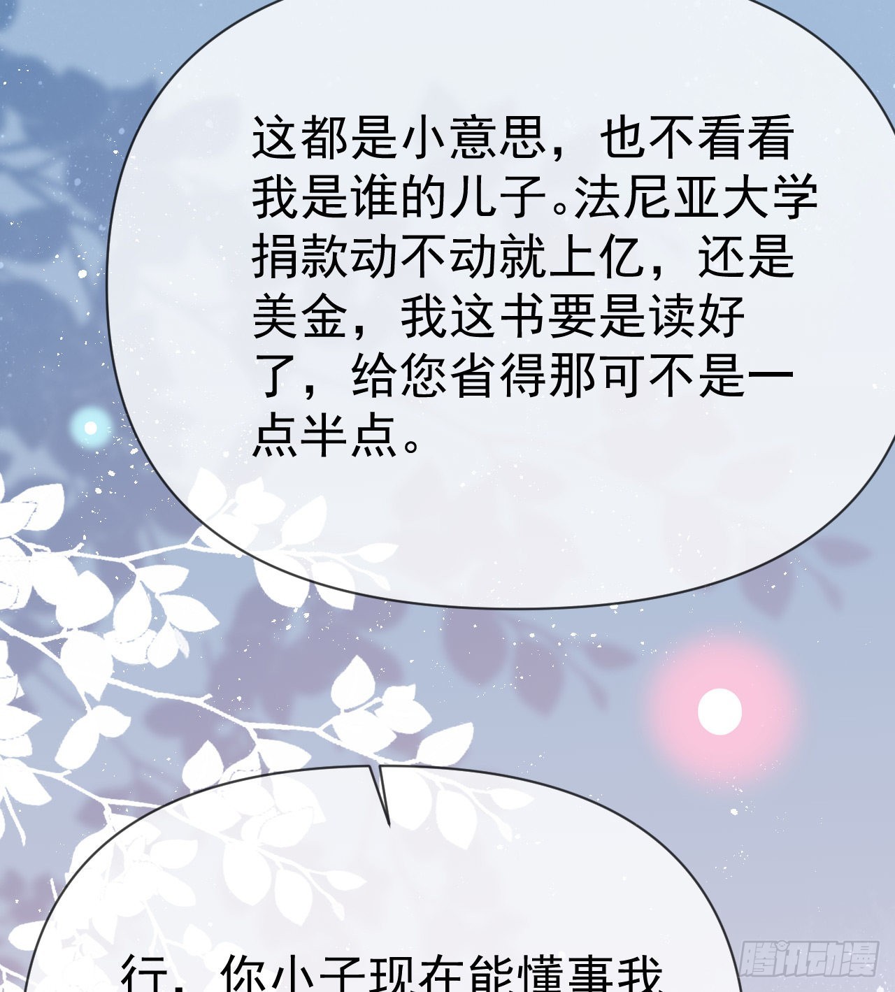傻子太傻，骗子太会65