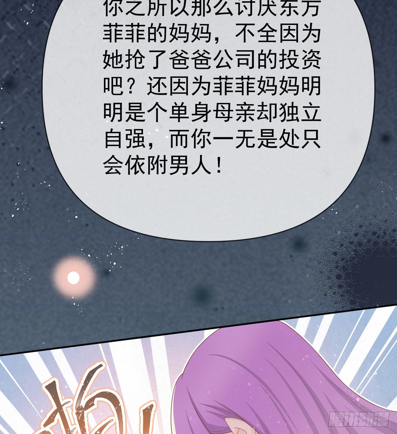 傻子太傻，骗子太会8