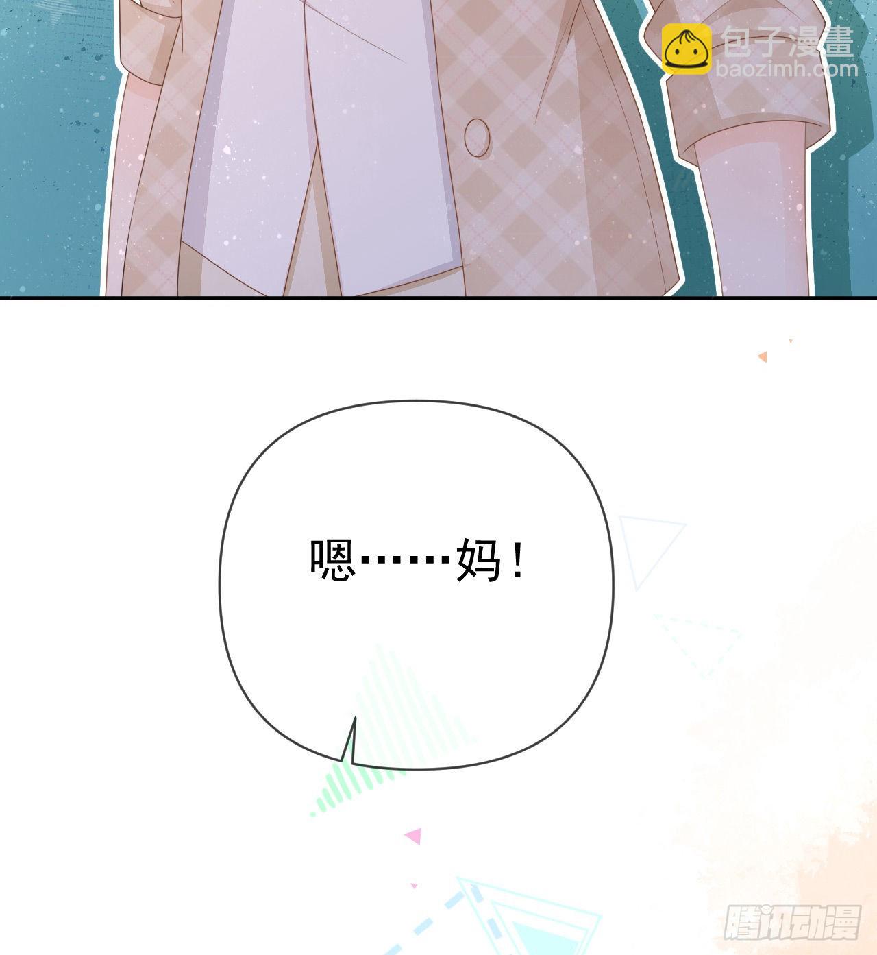 你到底是不是我妈28