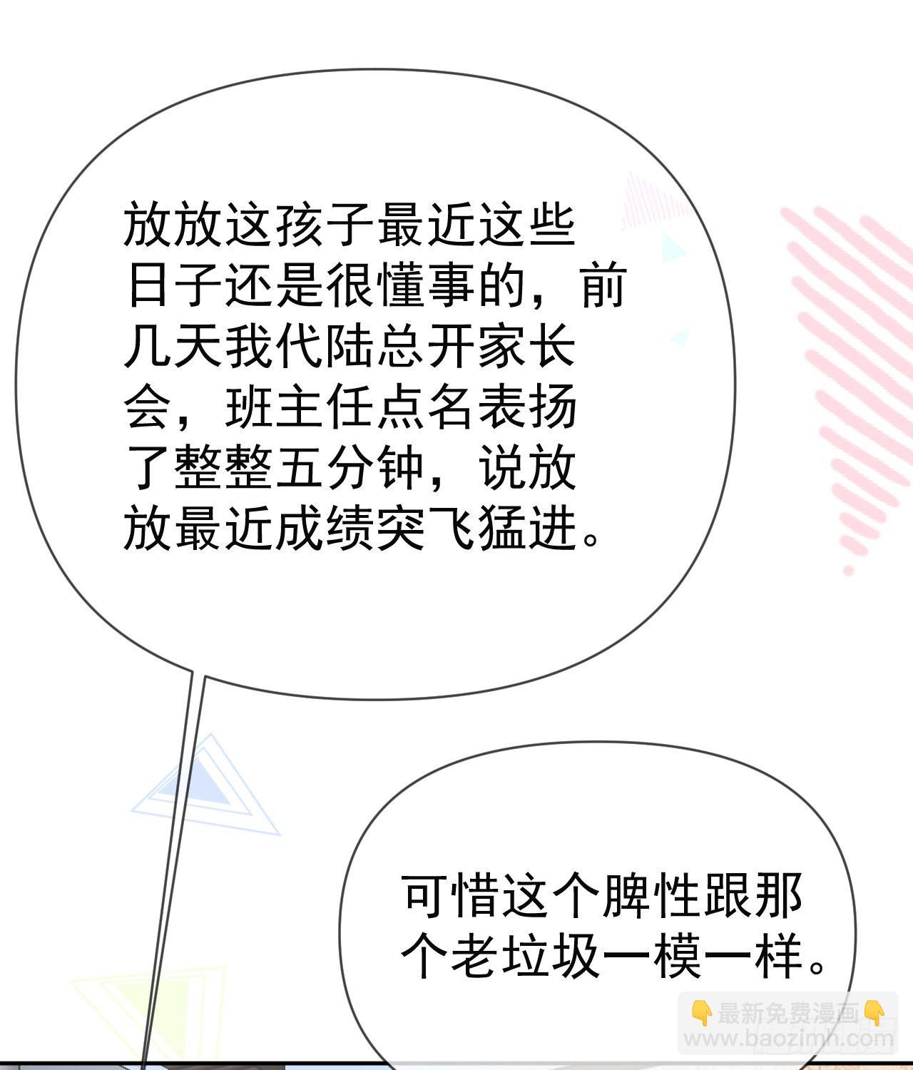 你到底是不是我妈31