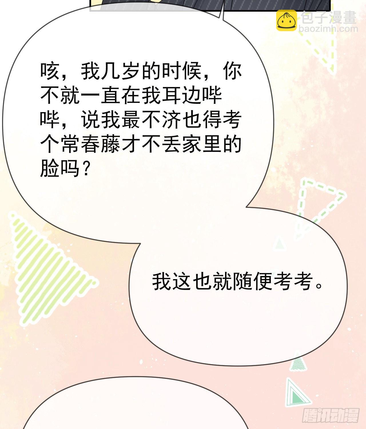 你到底是不是我妈34