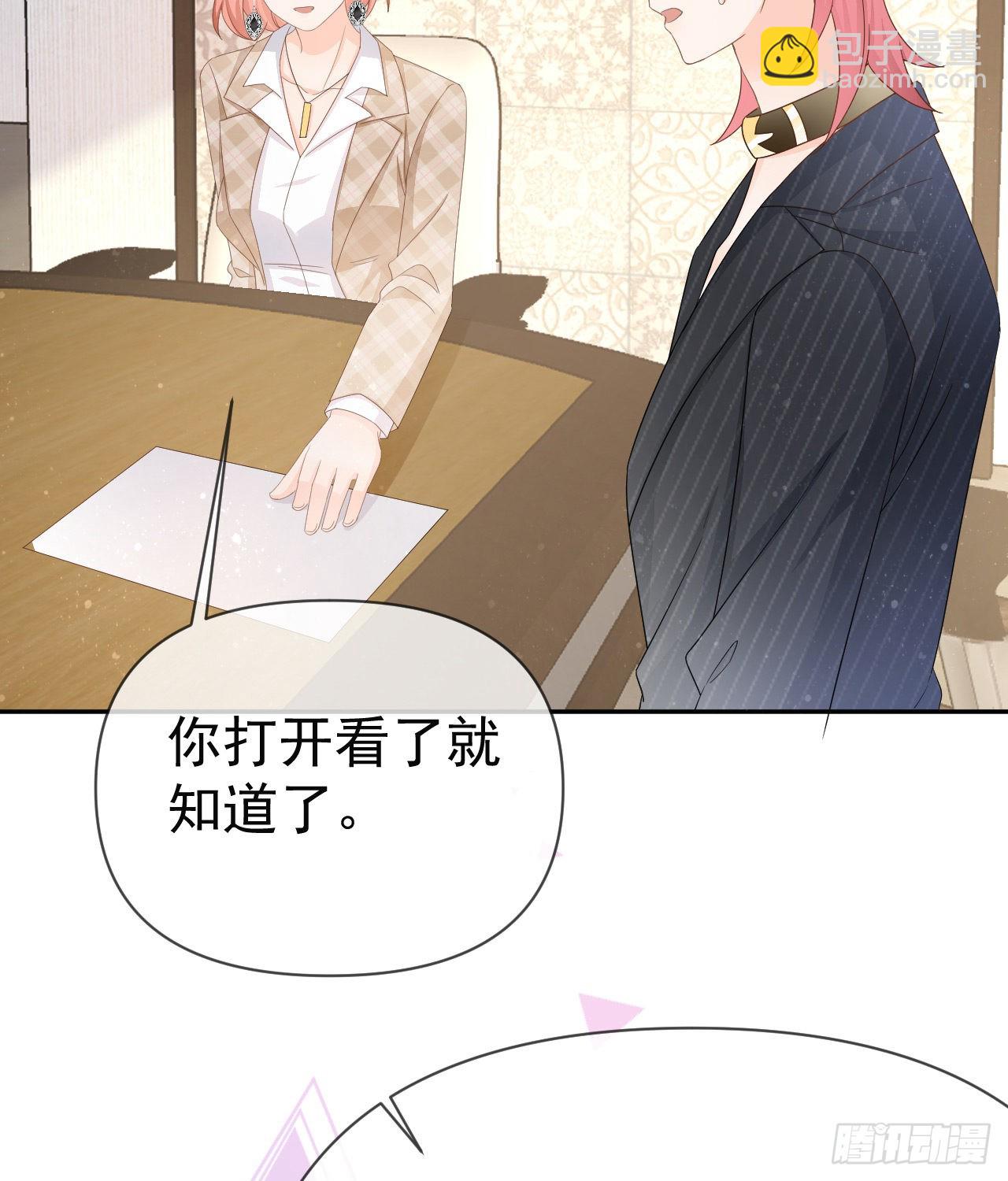 你到底是不是我妈36