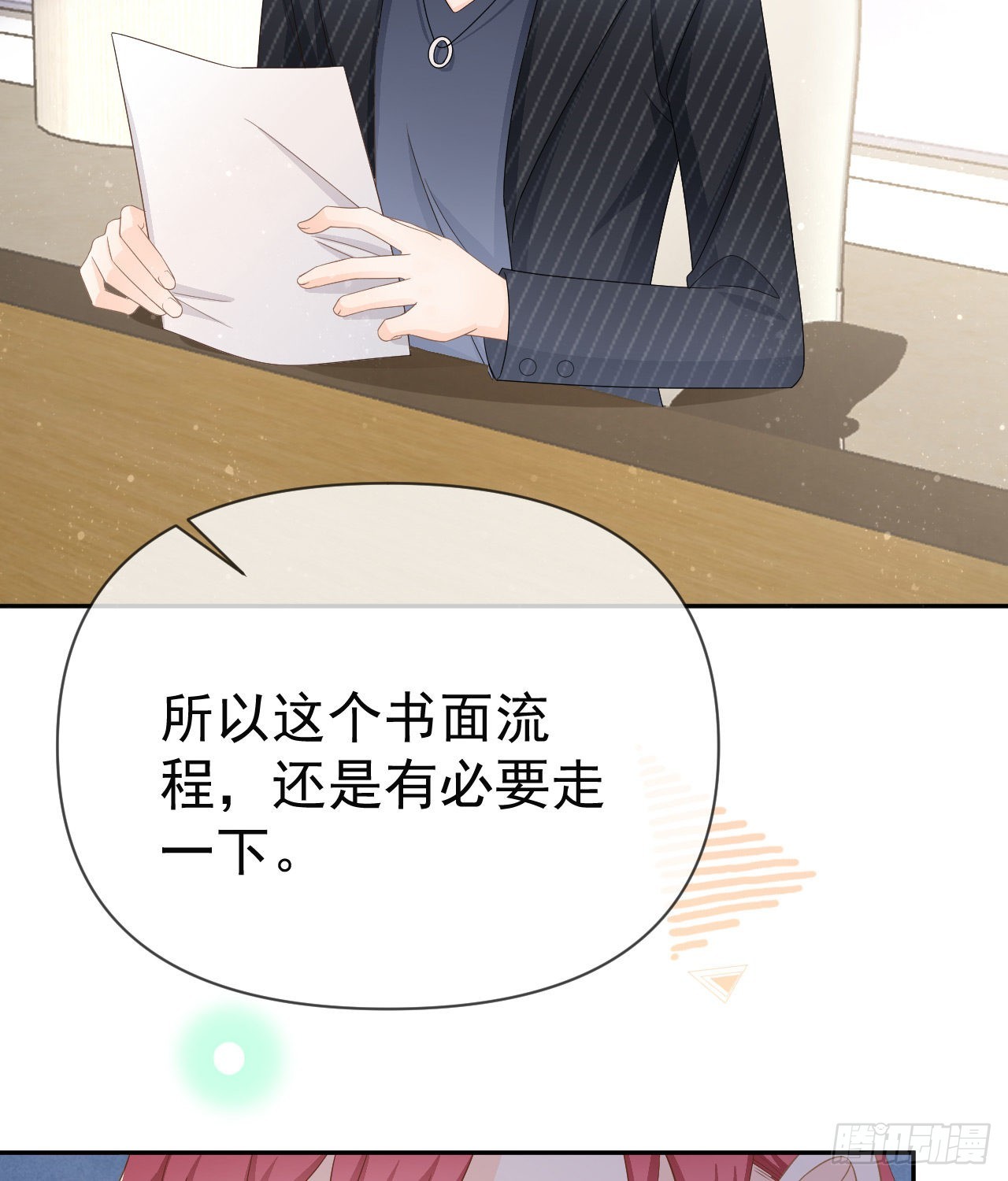 你到底是不是我妈38