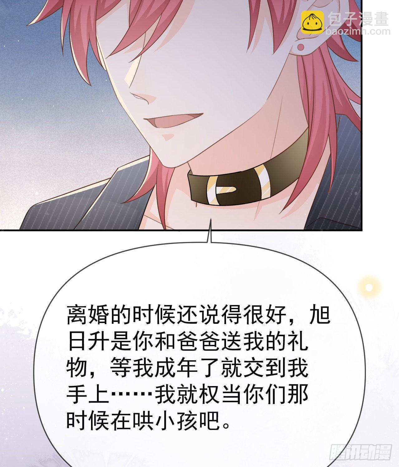 你到底是不是我妈39