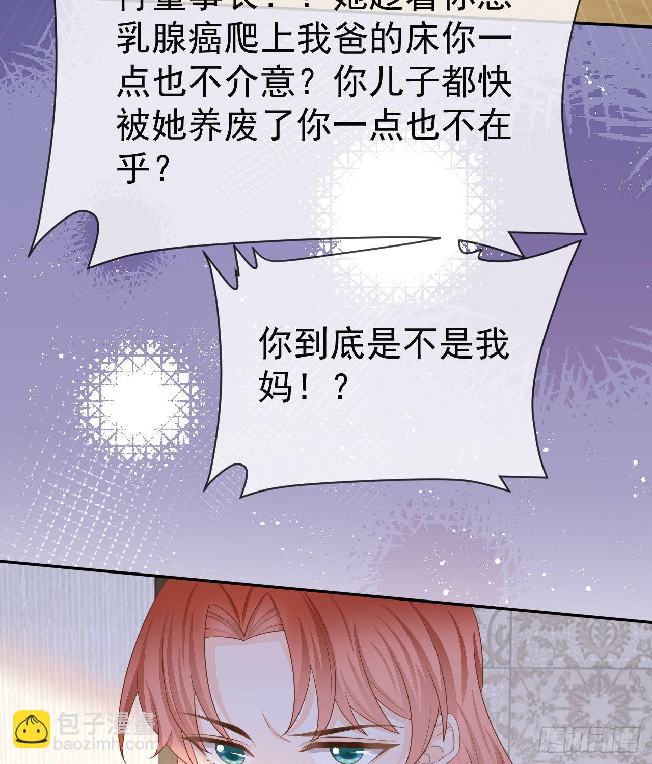 你到底是不是我妈43
