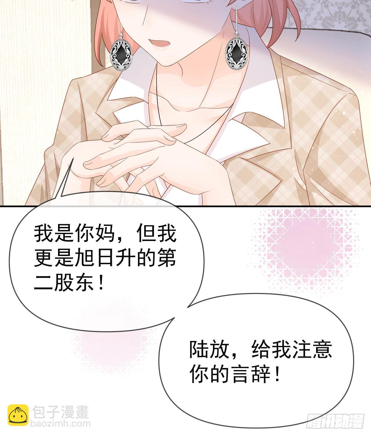 你到底是不是我妈44