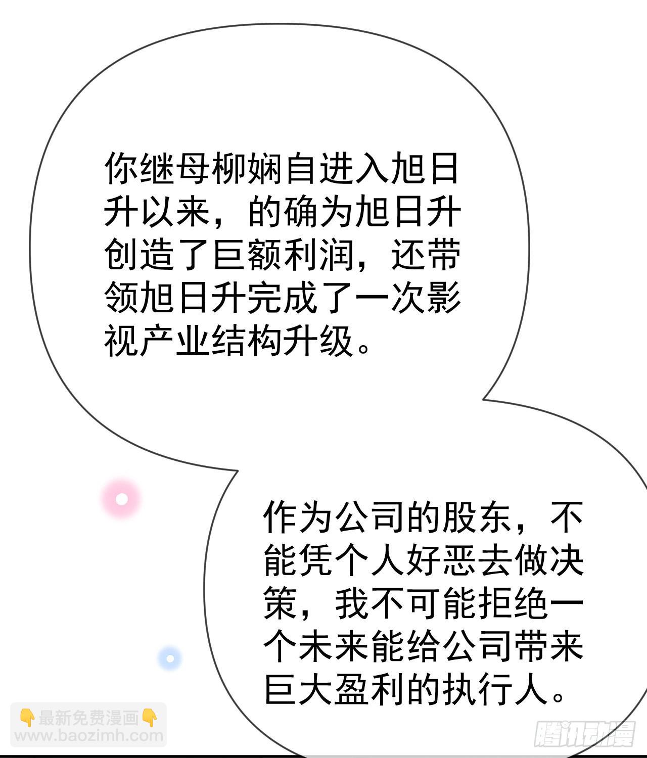 你到底是不是我妈45